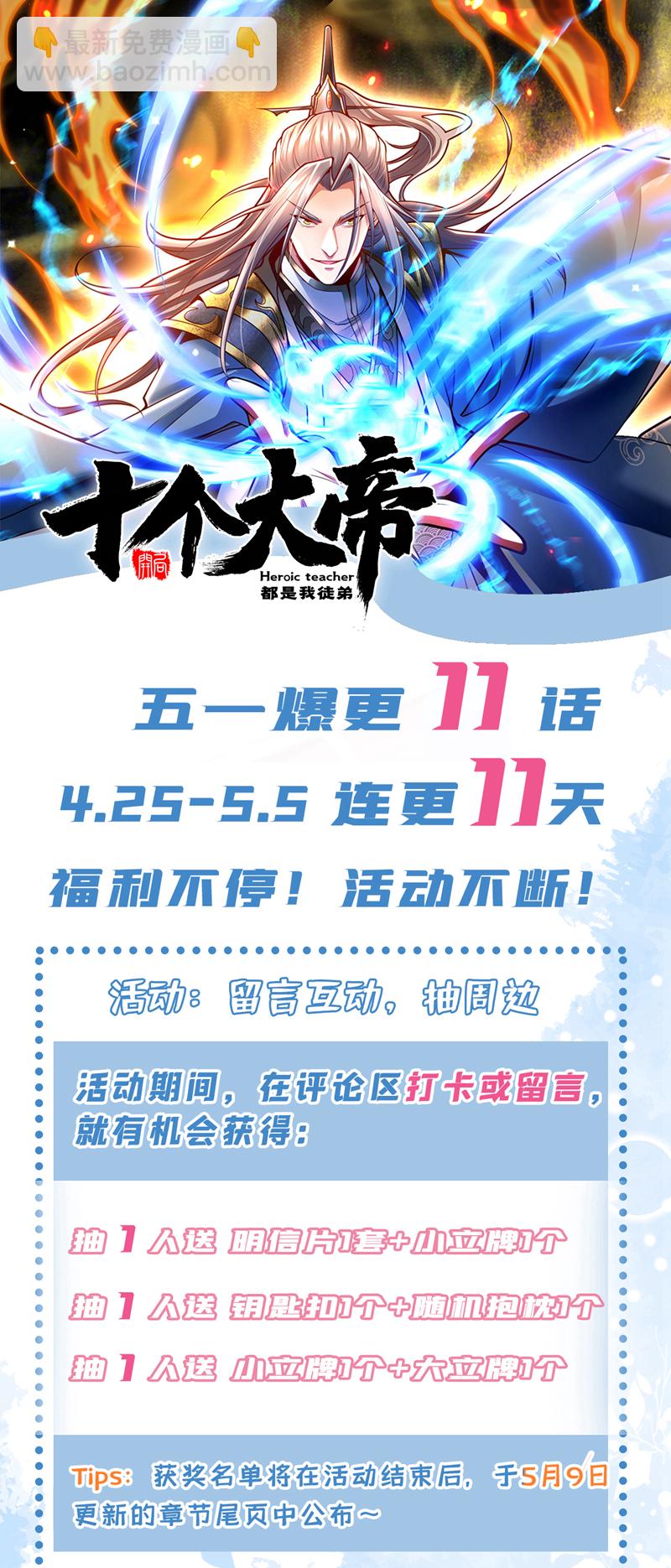 第302话 药草都升阶了？！-第301话