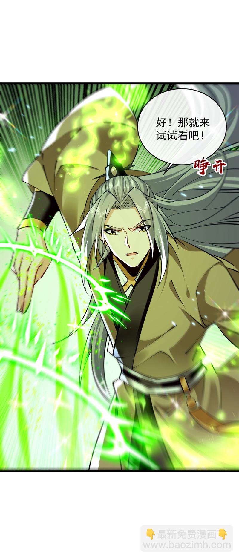 第302话 药草都升阶了？！-第301话