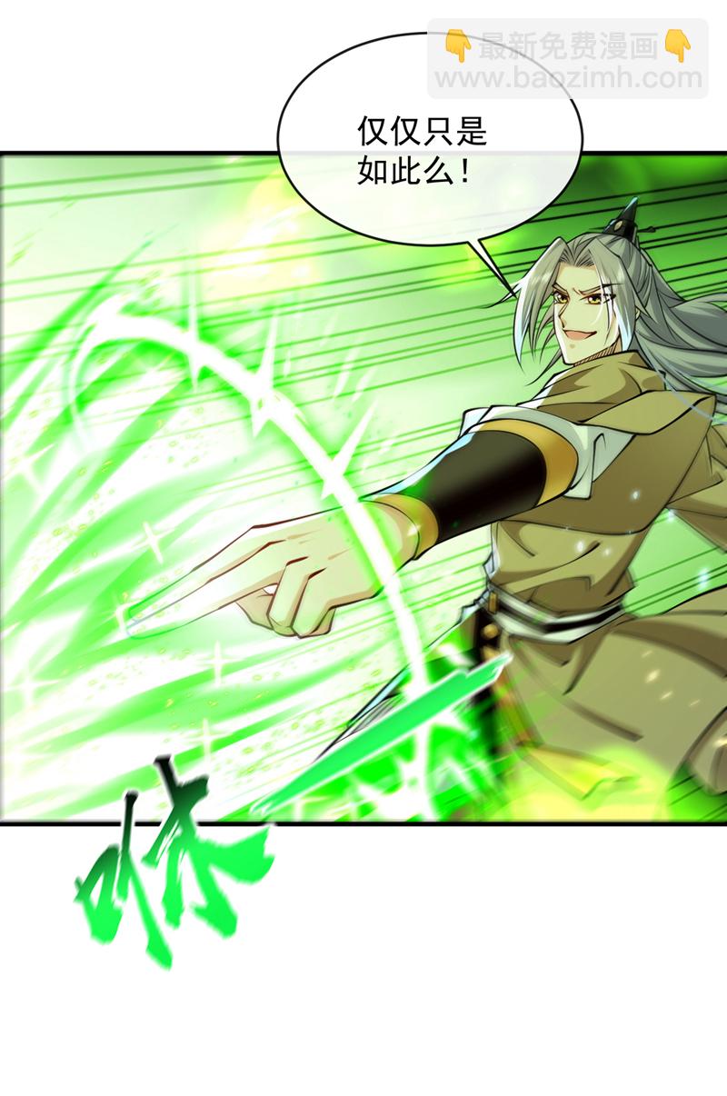 第302话 药草都升阶了？！-第301话