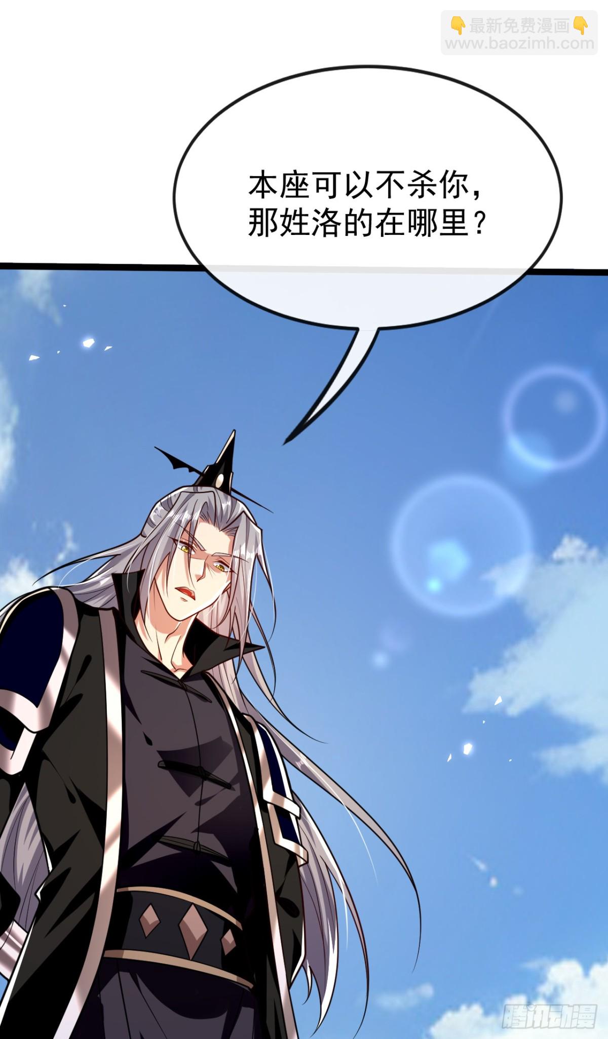 第304话 想要诬陷本座？-第303话
