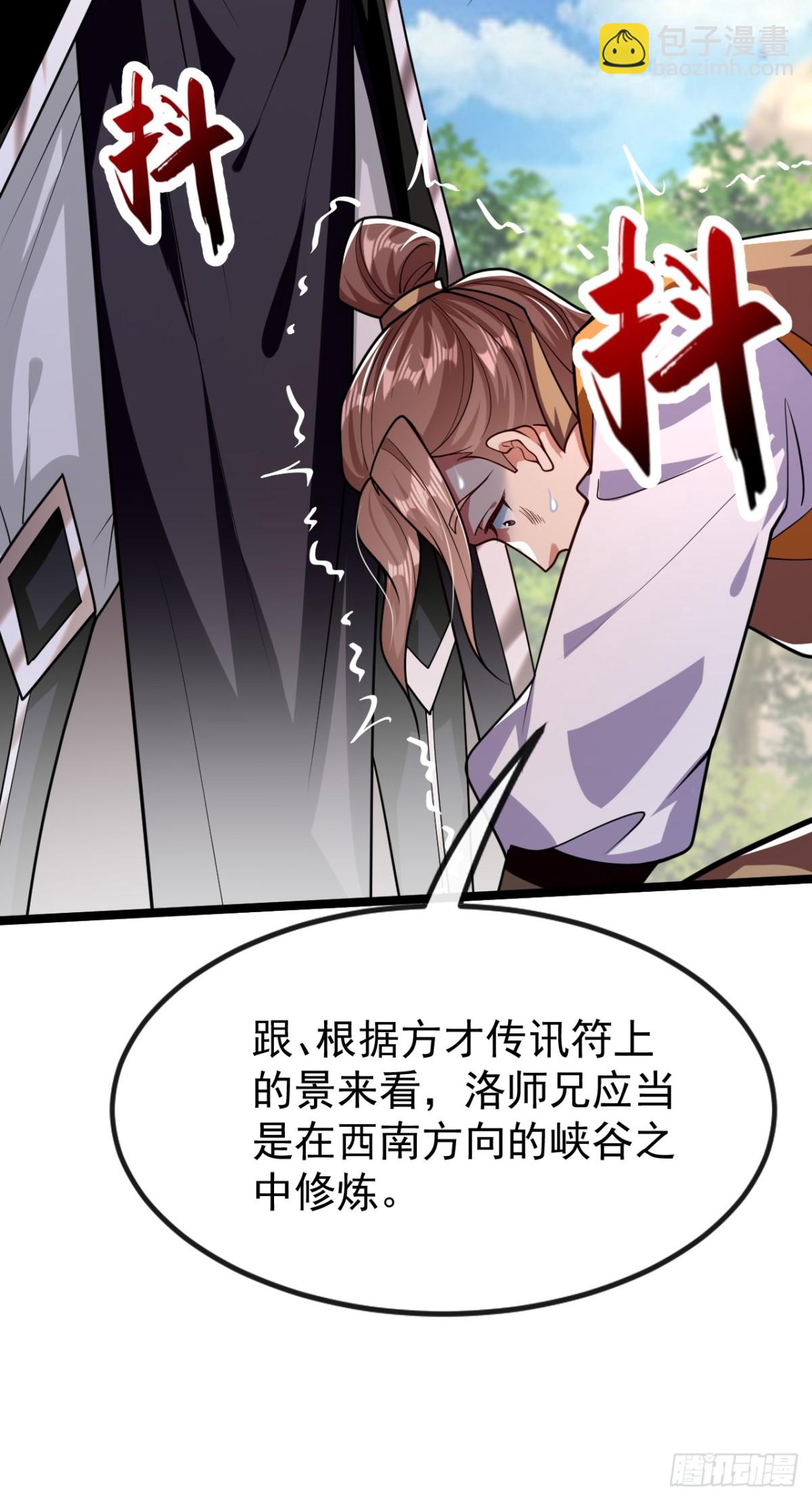第304话 想要诬陷本座？-第303话