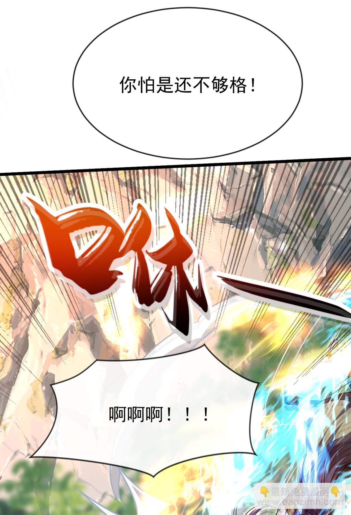 第304话 想要诬陷本座？-第303话