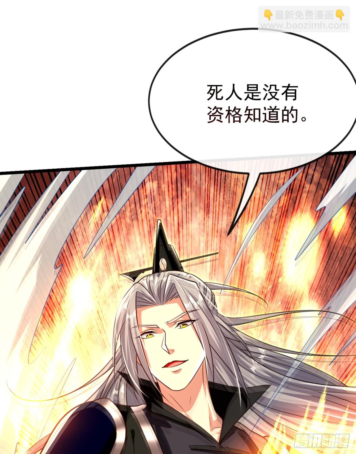 第304话 想要诬陷本座？-第303话