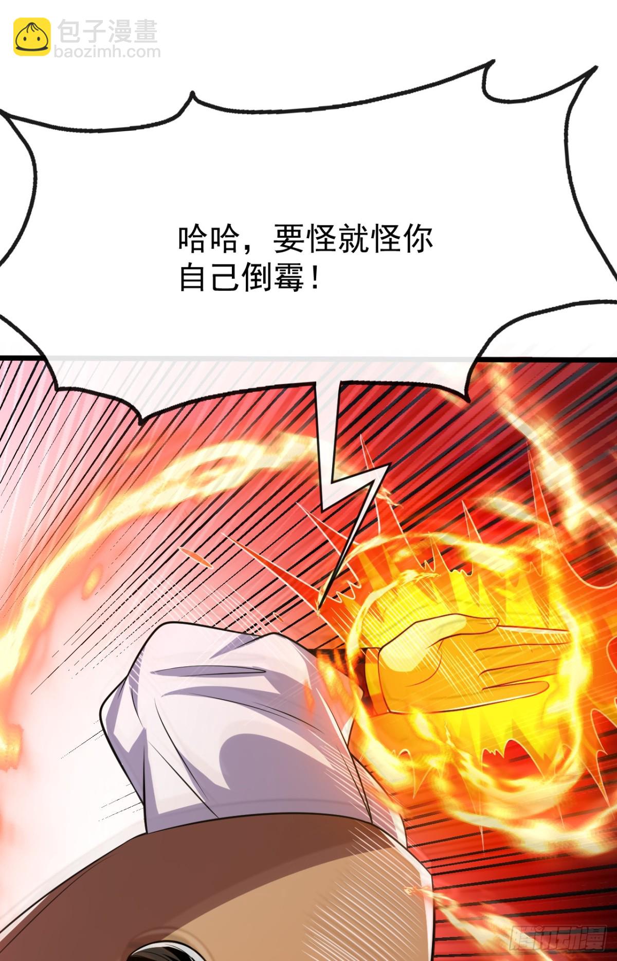第304话 想要诬陷本座？-第303话