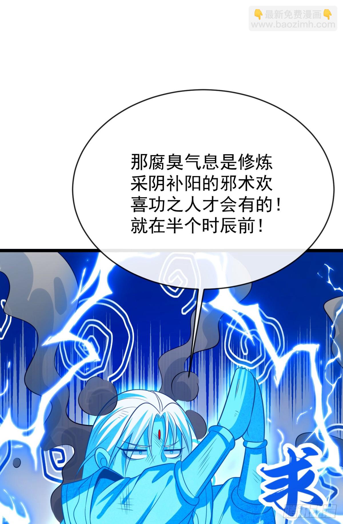 第306话 居然不受控制？！-第305话