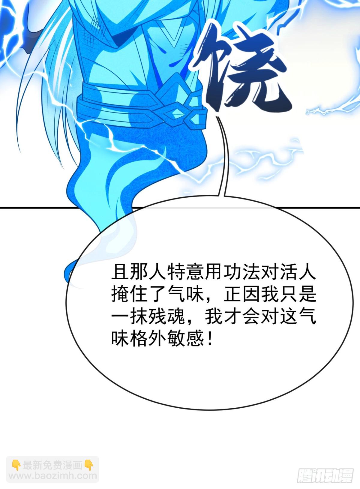 第306话 居然不受控制？！-第305话