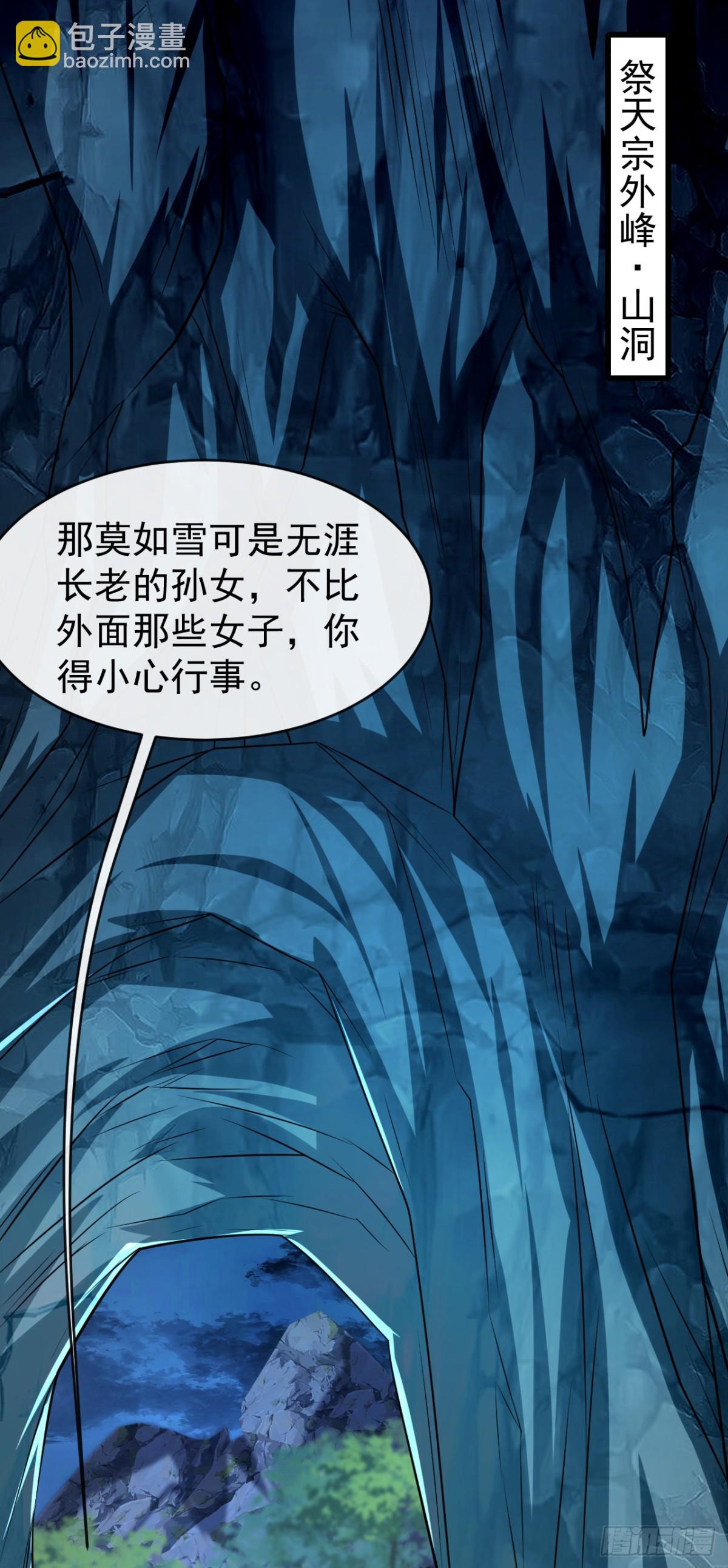 第306话 居然不受控制？！-第305话