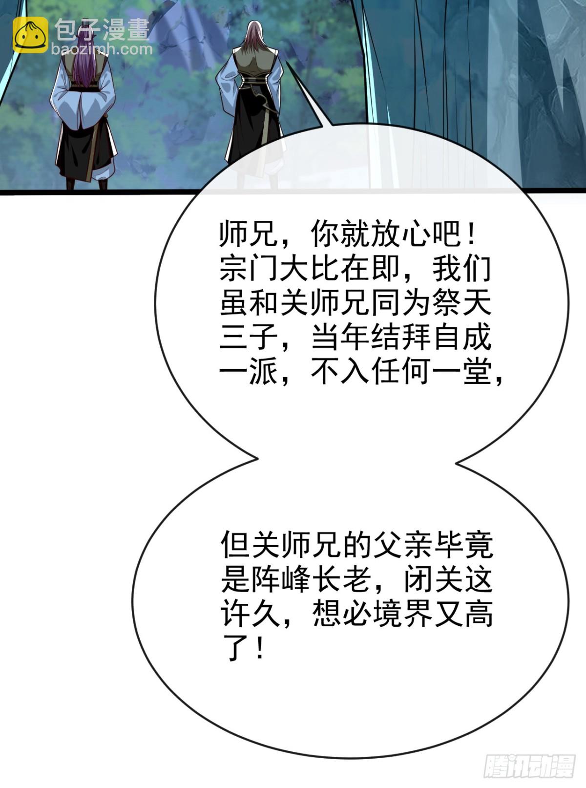 第306话 居然不受控制？！-第305话