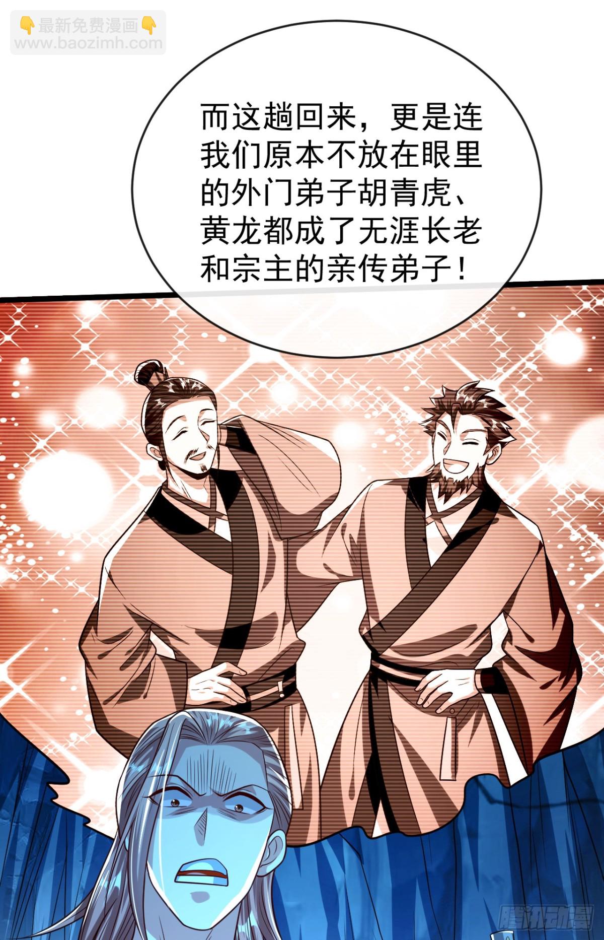 第306话 居然不受控制？！-第305话