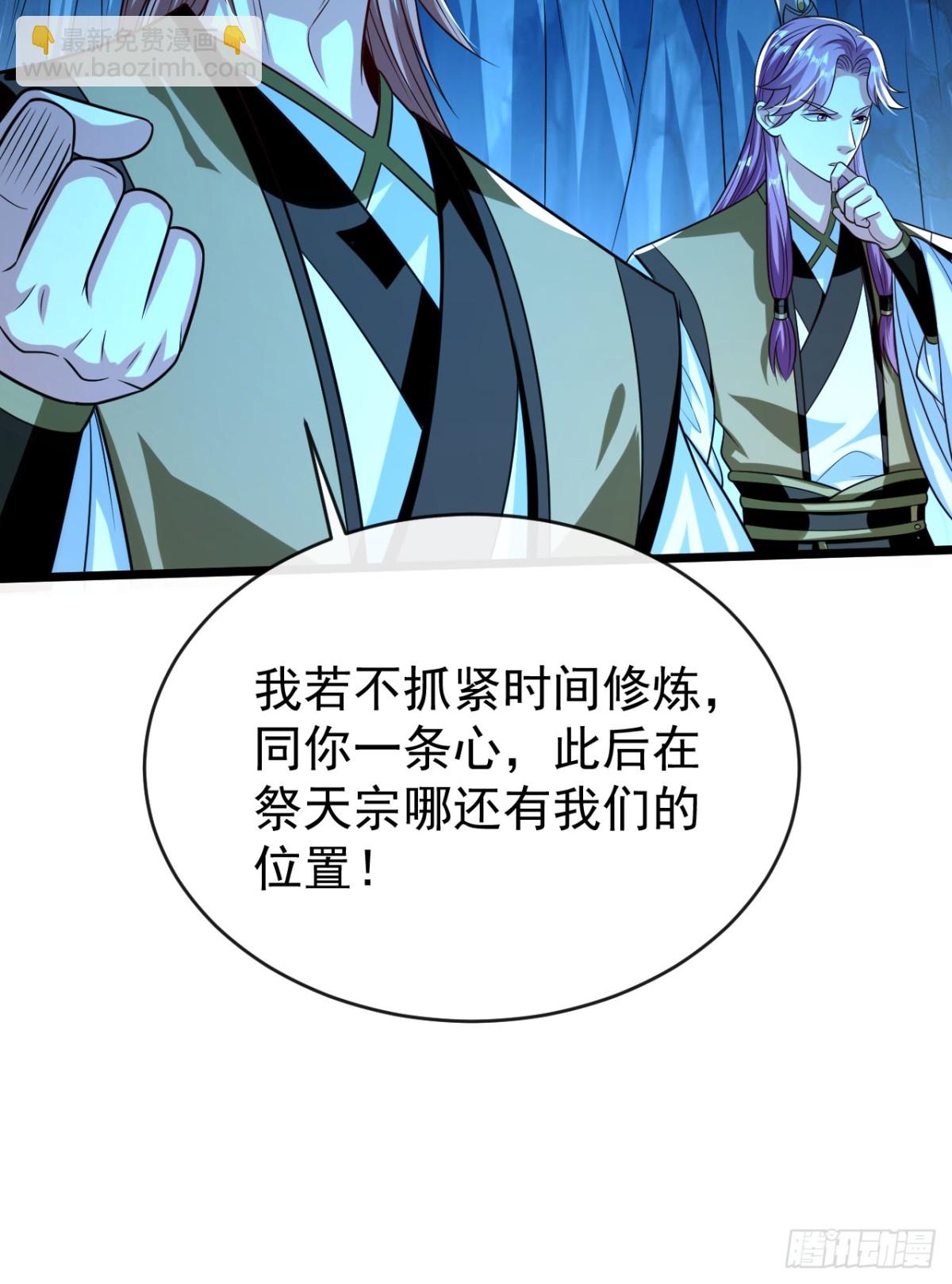 第306话 居然不受控制？！-第305话