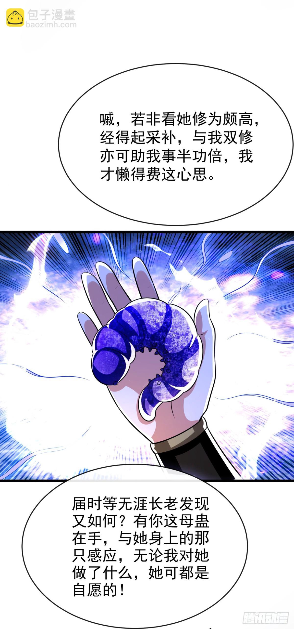 第306话 居然不受控制？！-第305话