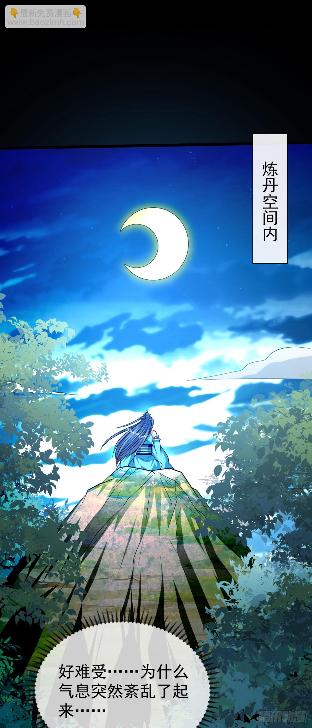 第306话 居然不受控制？！-第305话