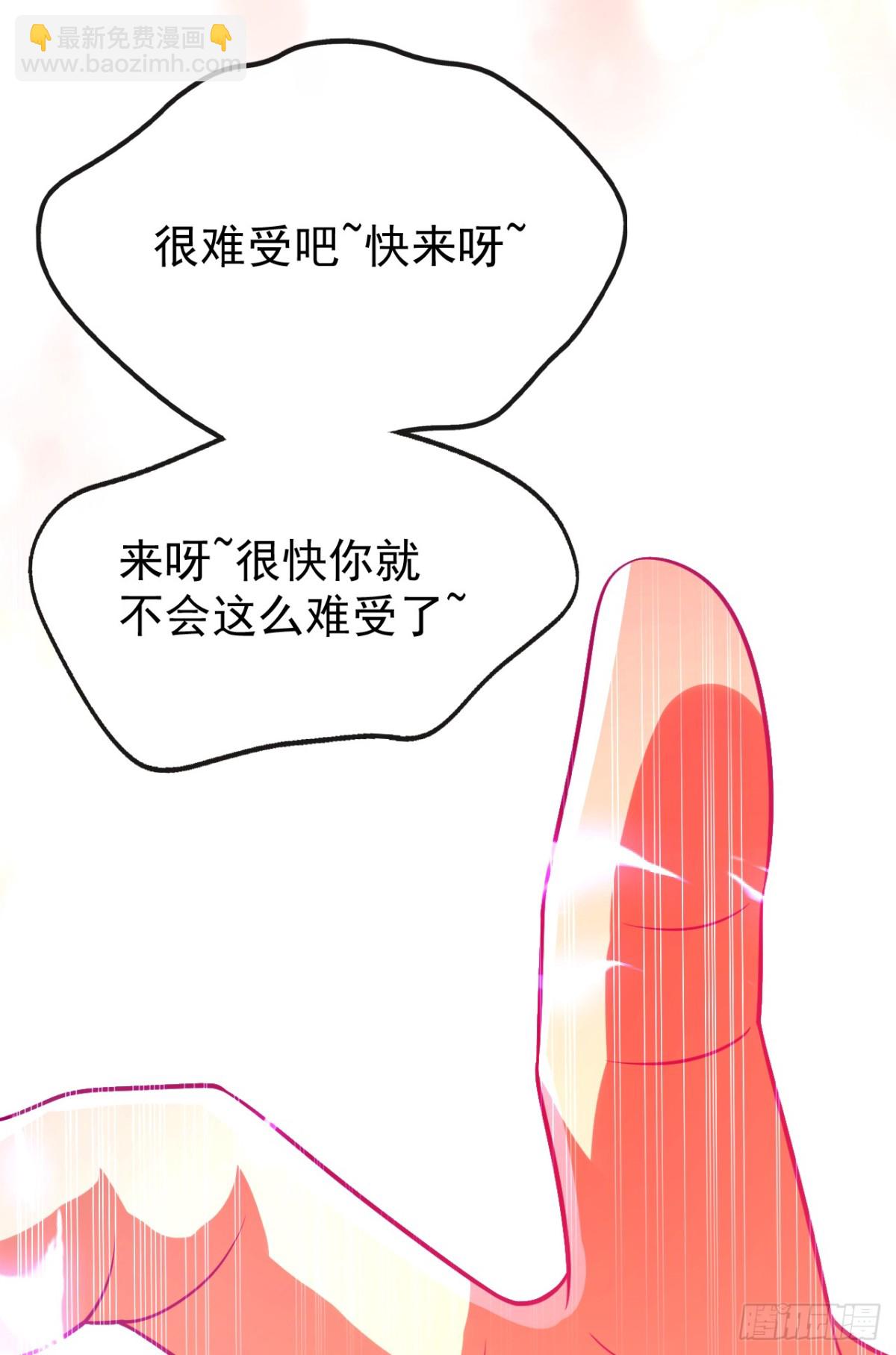 第306话 居然不受控制？！-第305话