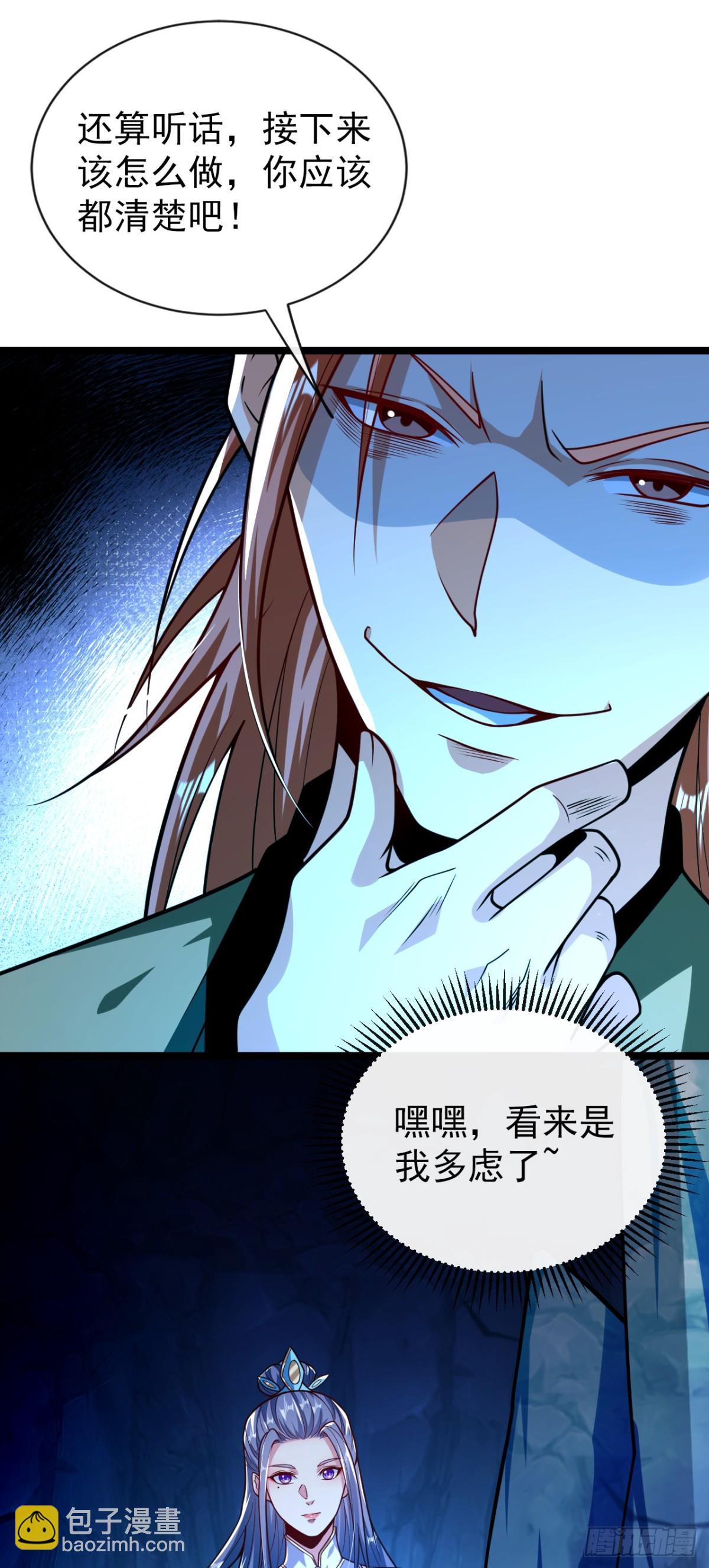 第306话 居然不受控制？！-第305话