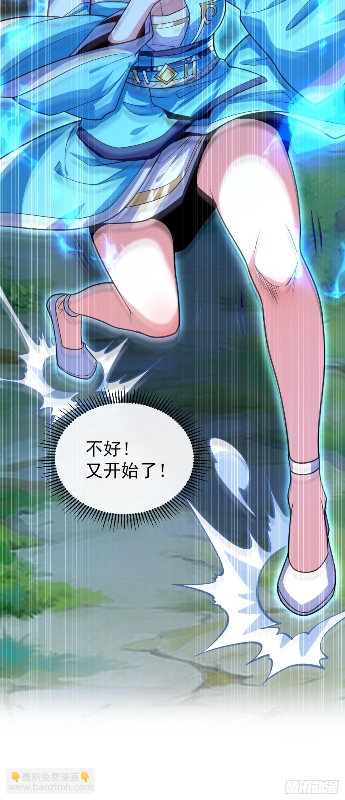 第306话 居然不受控制？！-第305话