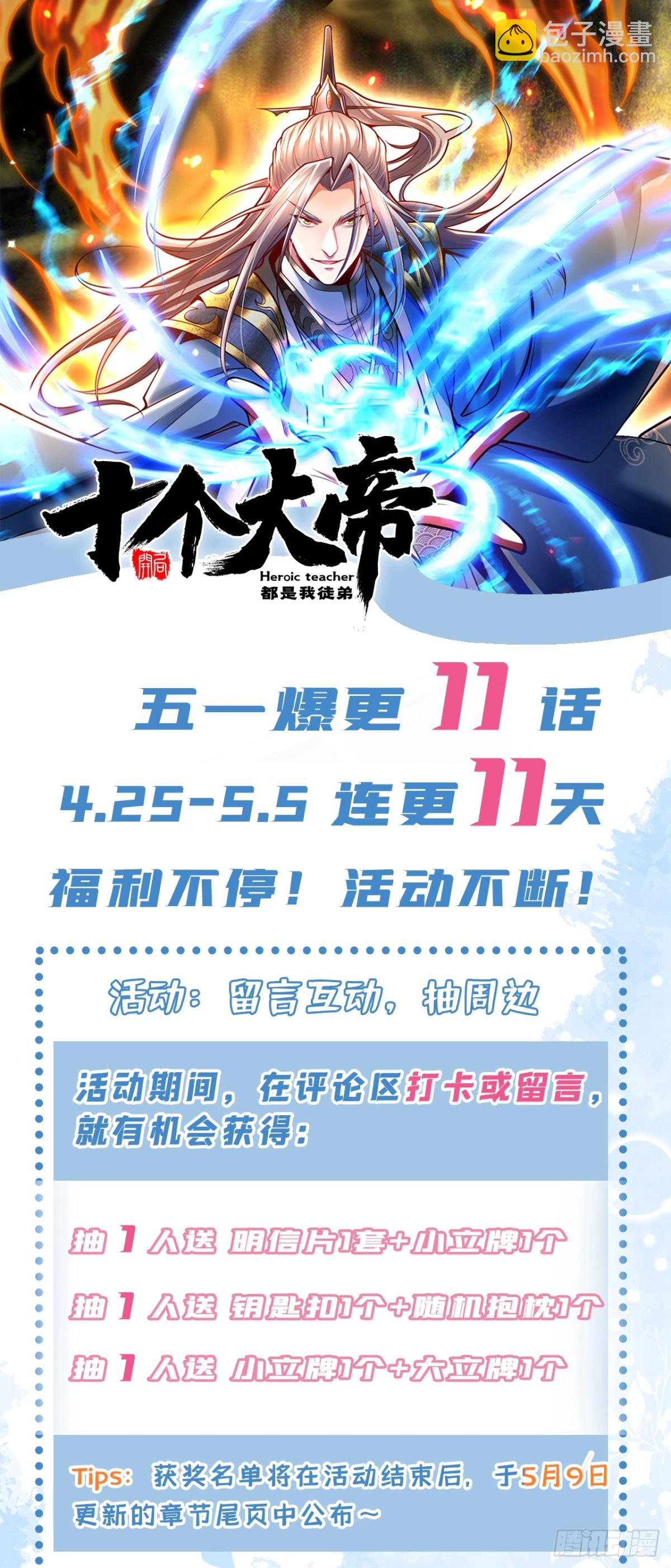 第306话 居然不受控制？！-第305话