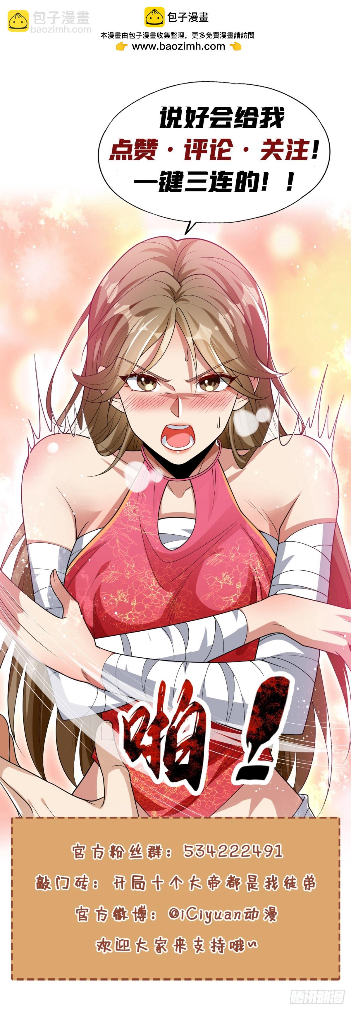 第306话 居然不受控制？！-第305话