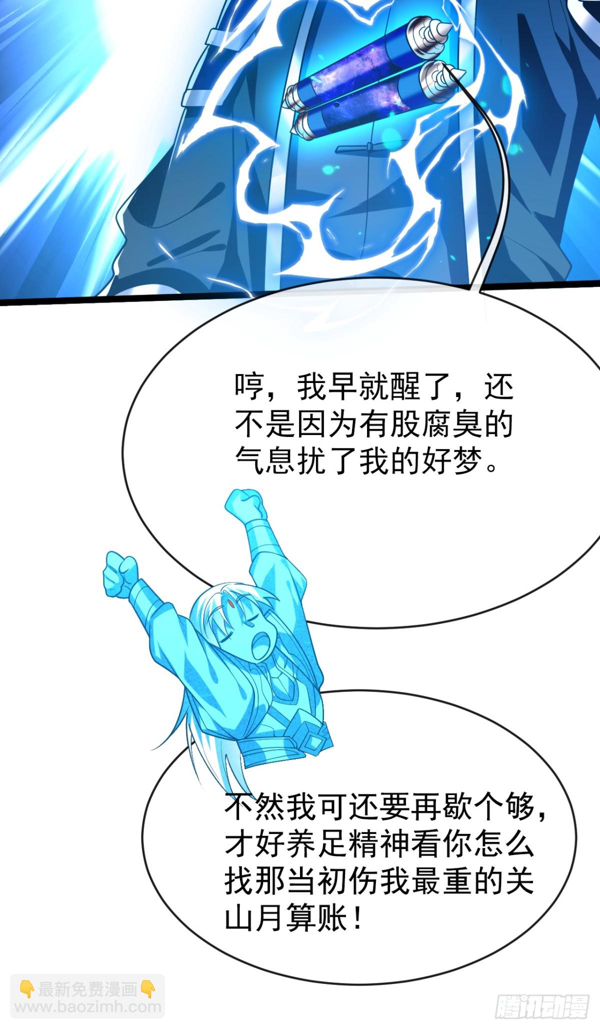 第306话 居然不受控制？！-第305话