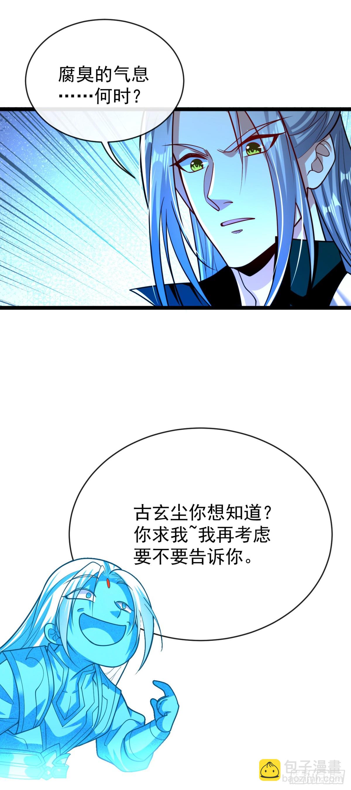 第306话 居然不受控制？！-第305话