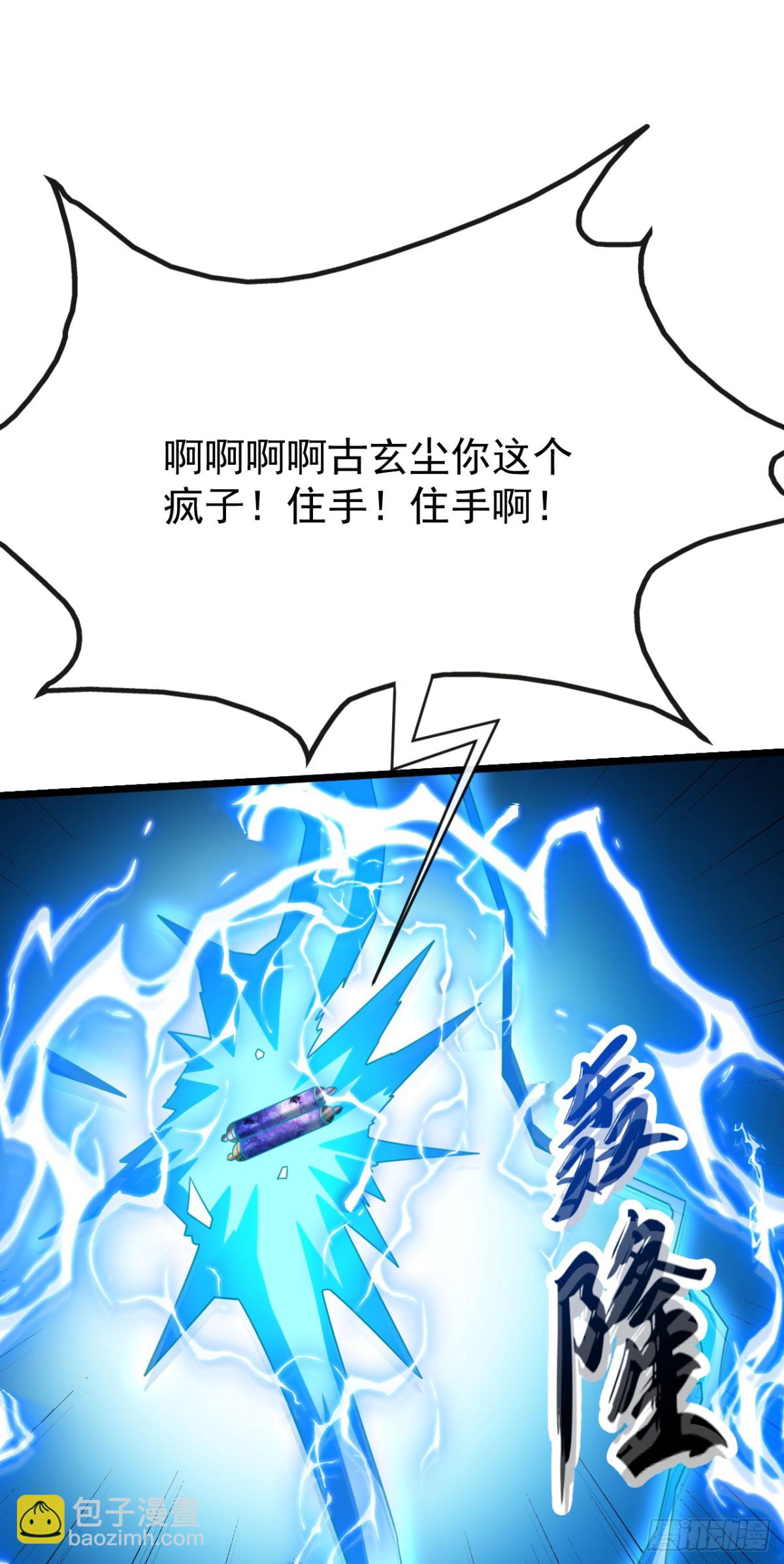 第306话 居然不受控制？！-第305话