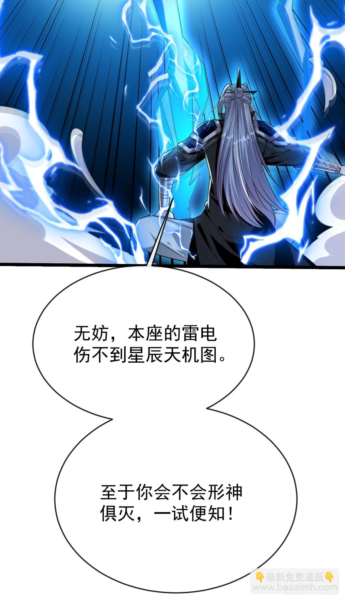 第306话 居然不受控制？！-第305话