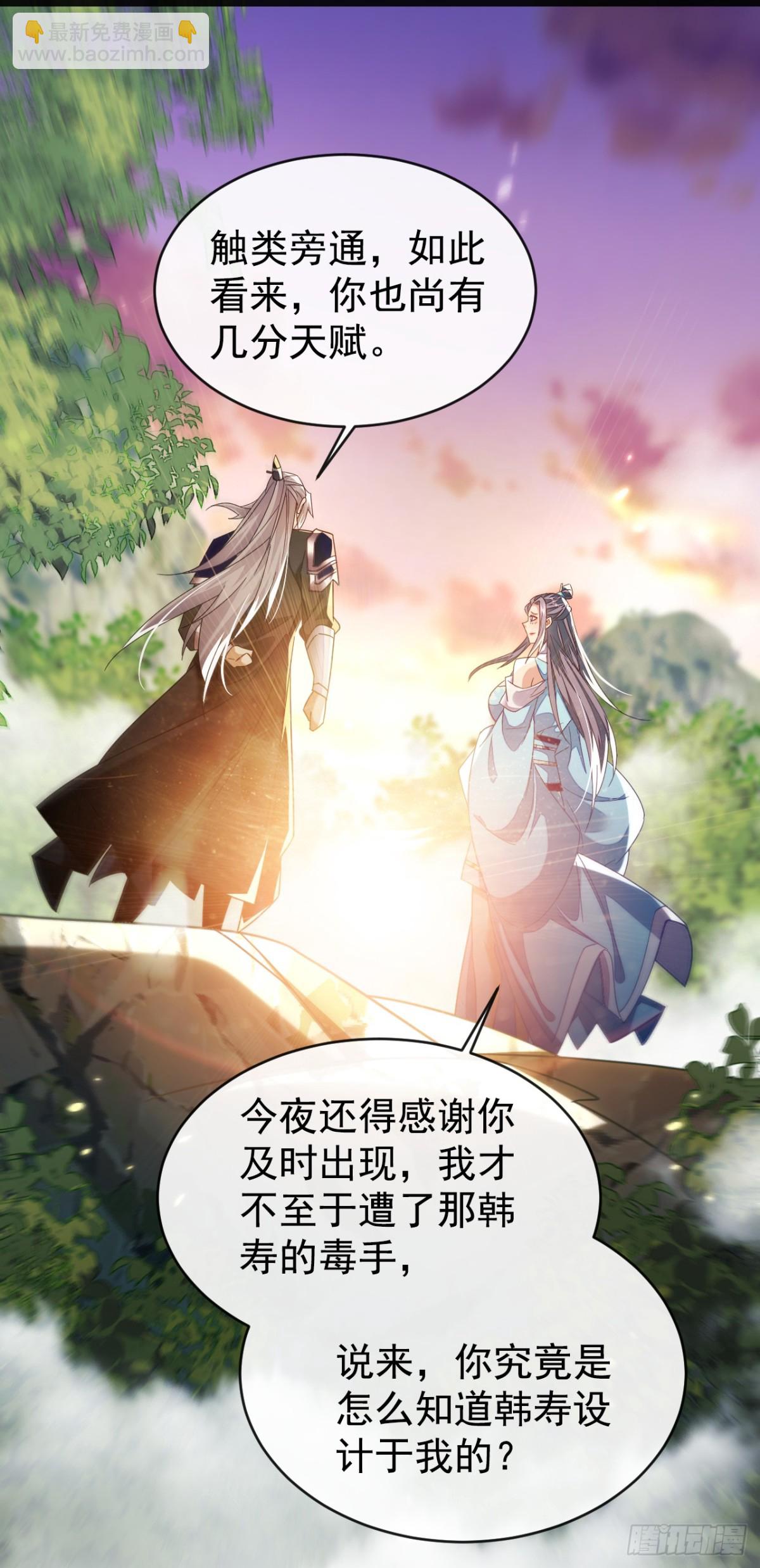 第308话 修炼邪术不止一人？-第307话