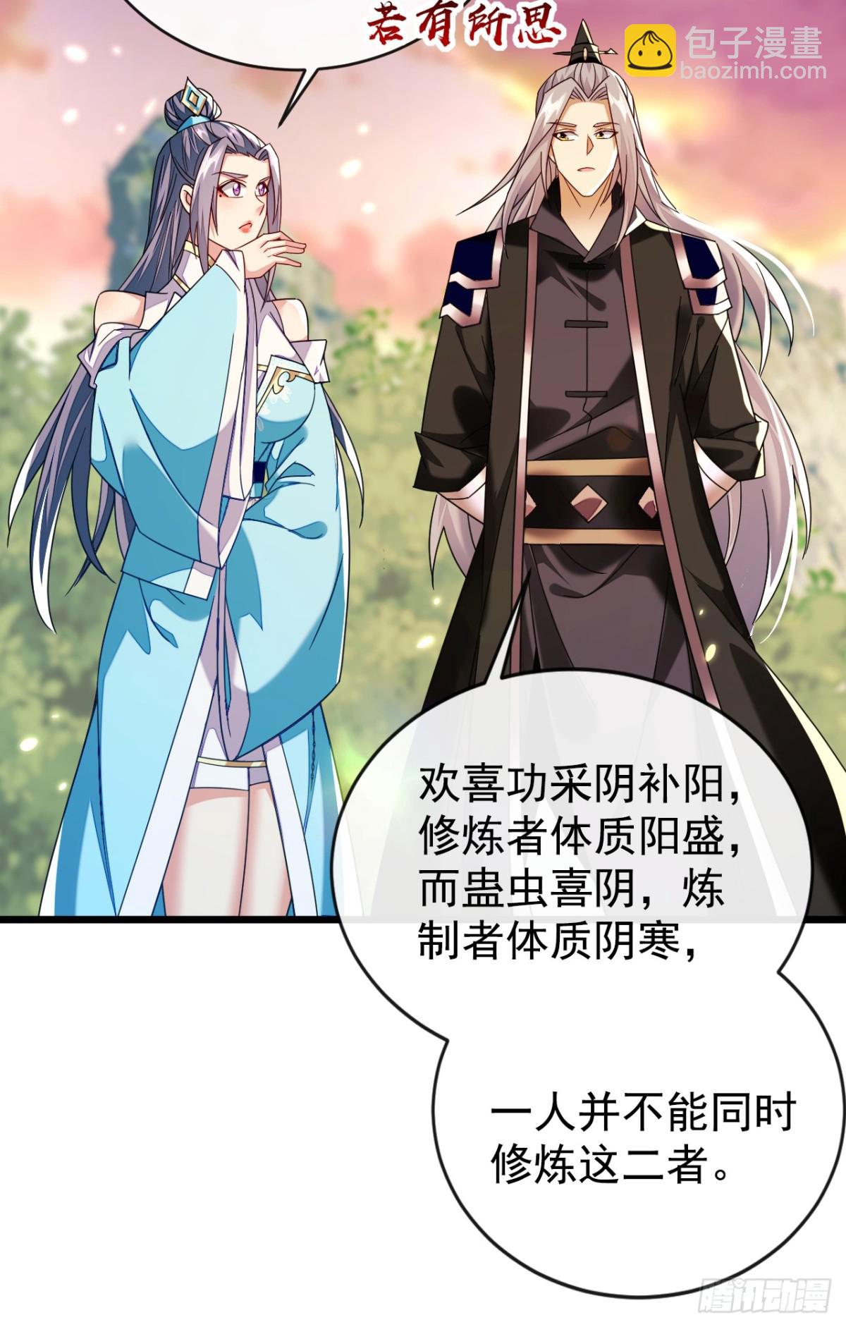 第308话 修炼邪术不止一人？-第307话