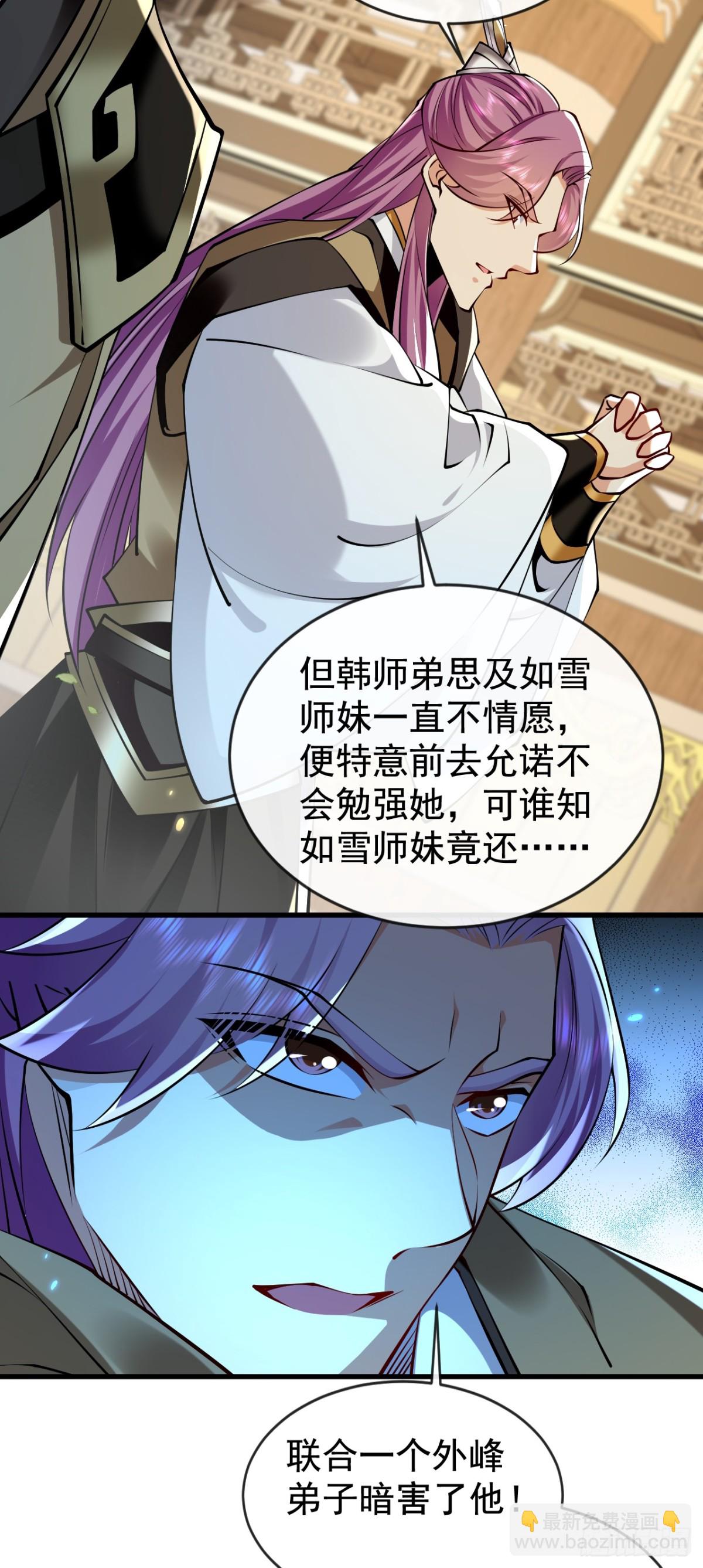 第308话 修炼邪术不止一人？-第307话