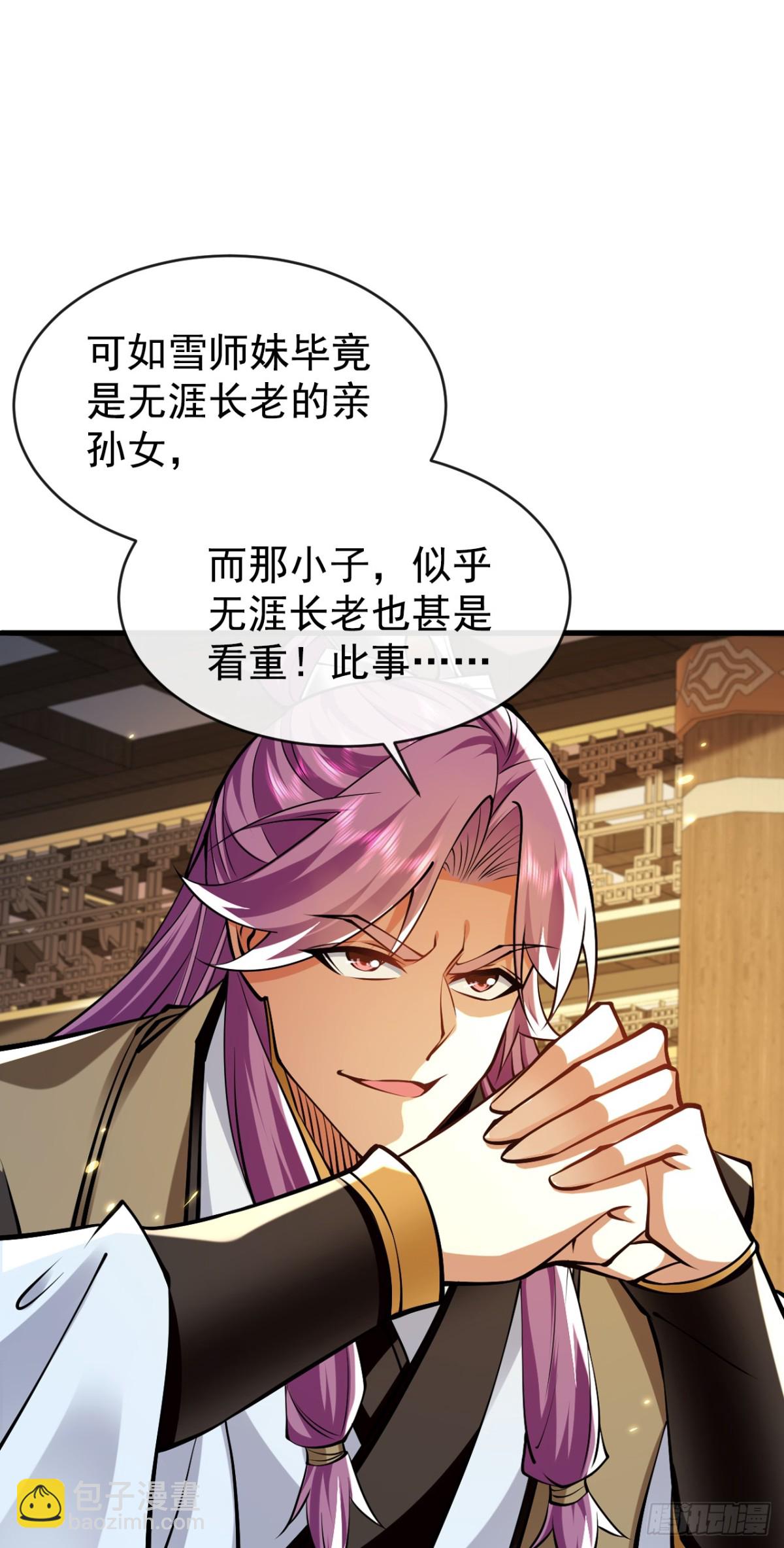 第308话 修炼邪术不止一人？-第307话