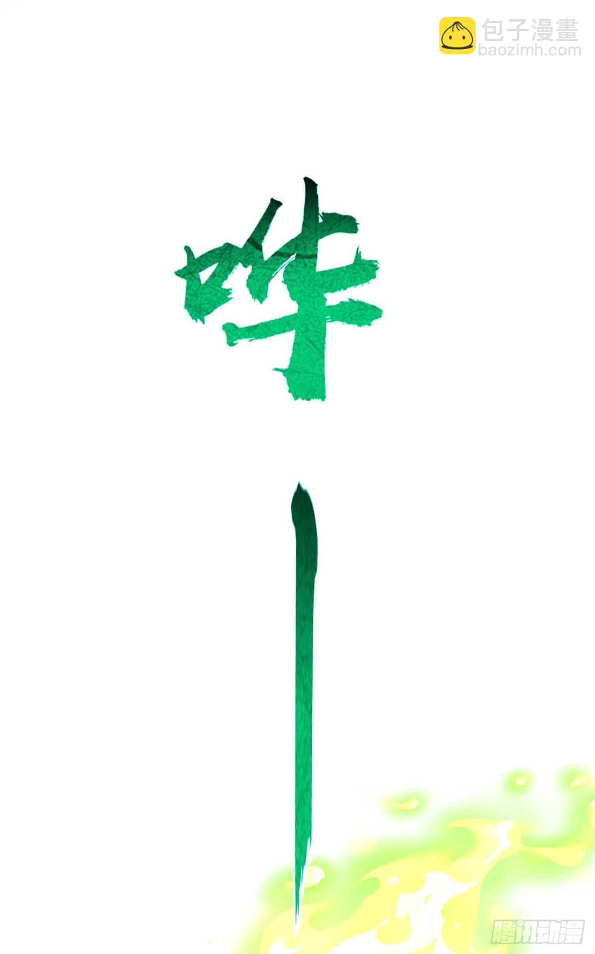 第308话 修炼邪术不止一人？-第307话