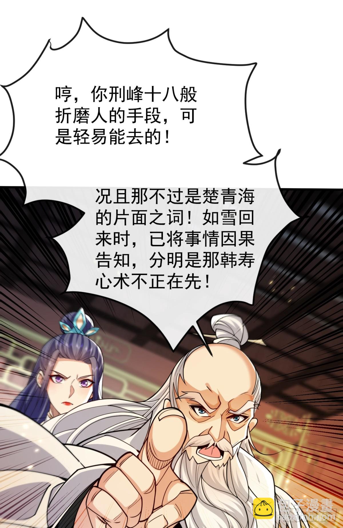 第310话 活动活动筋骨-第309话