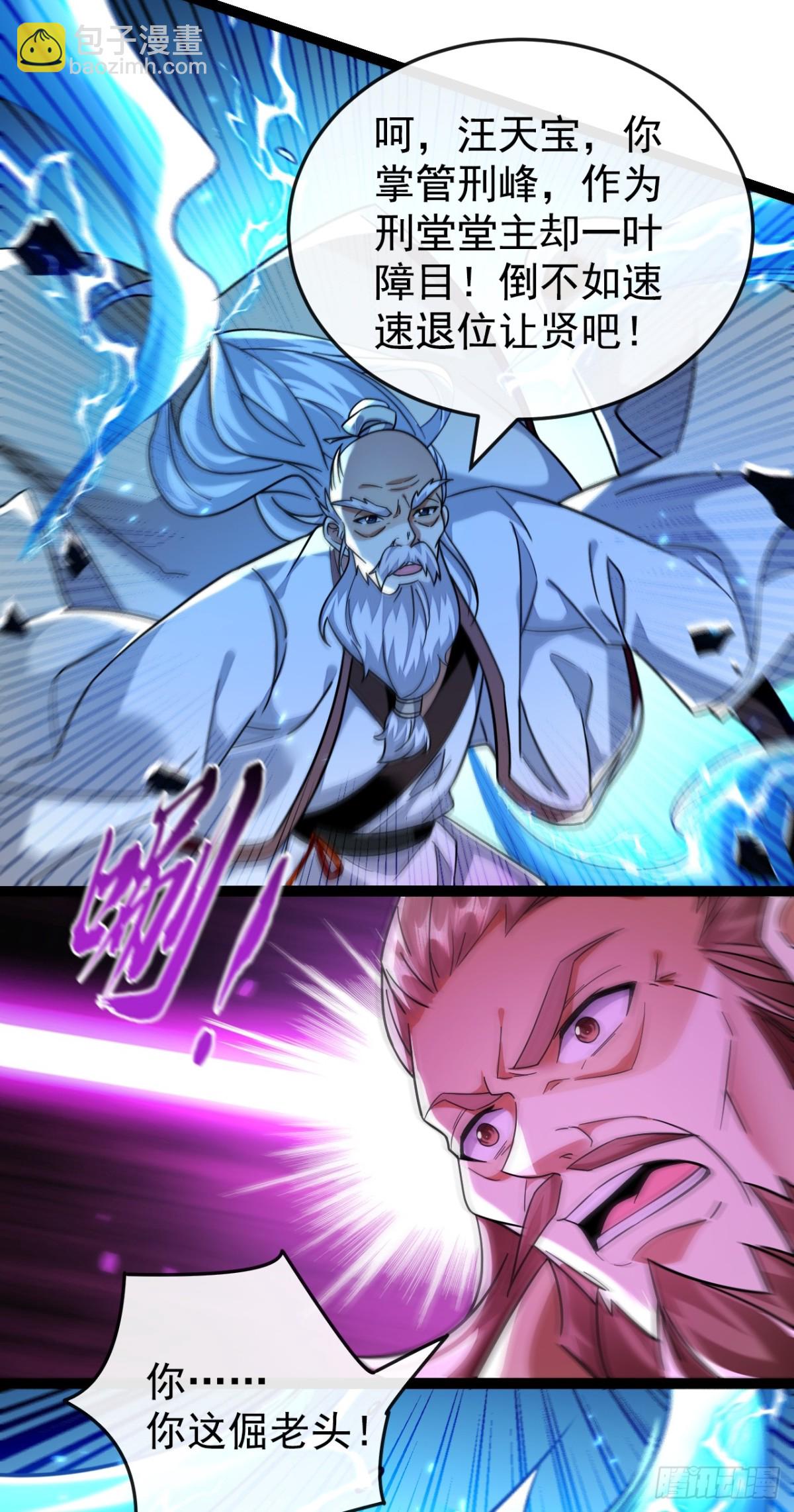 第310话 活动活动筋骨-第309话