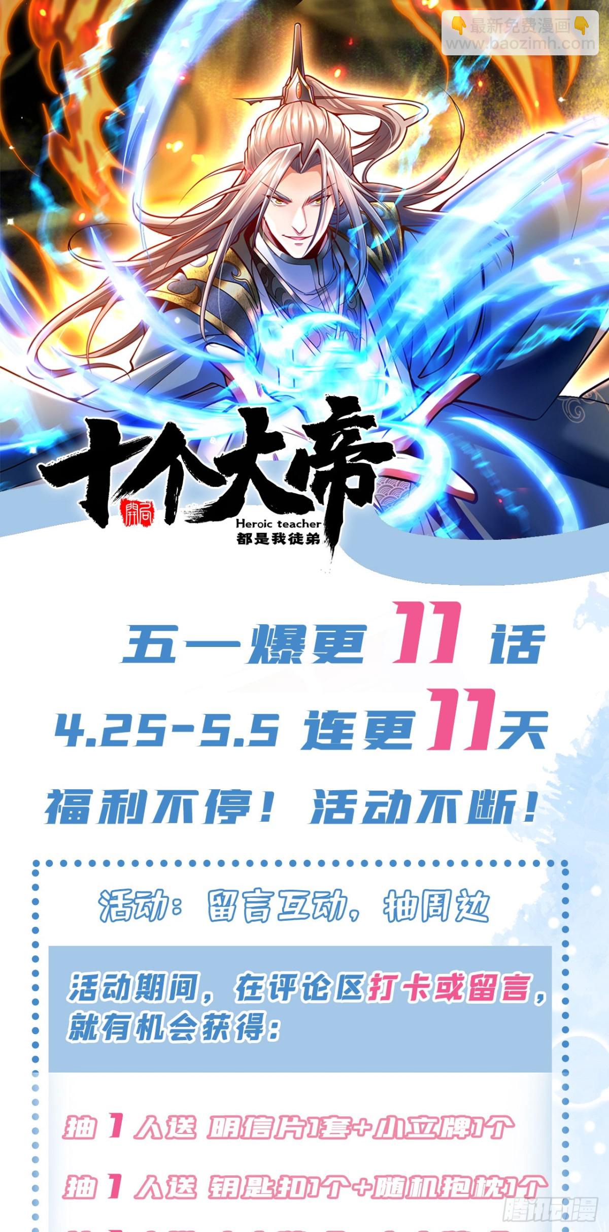 第310话 活动活动筋骨-第309话