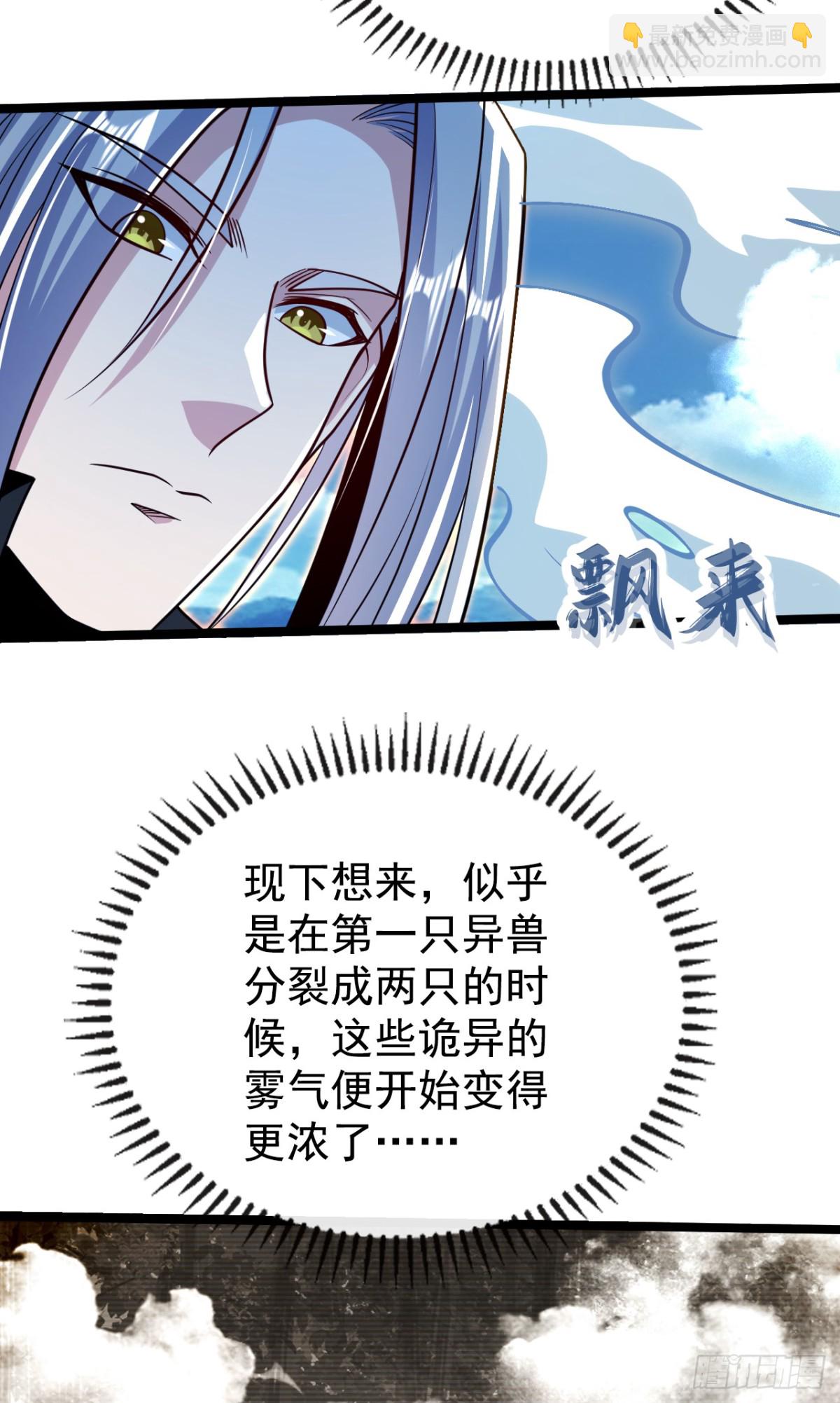 第312话 终于找到你了-第311话