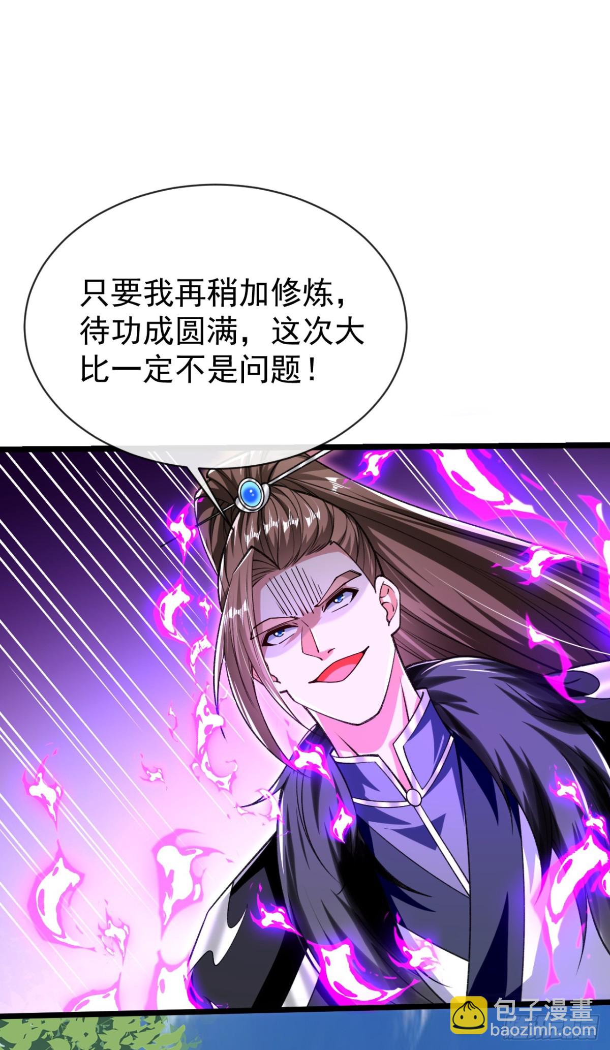 第312话 终于找到你了-第311话