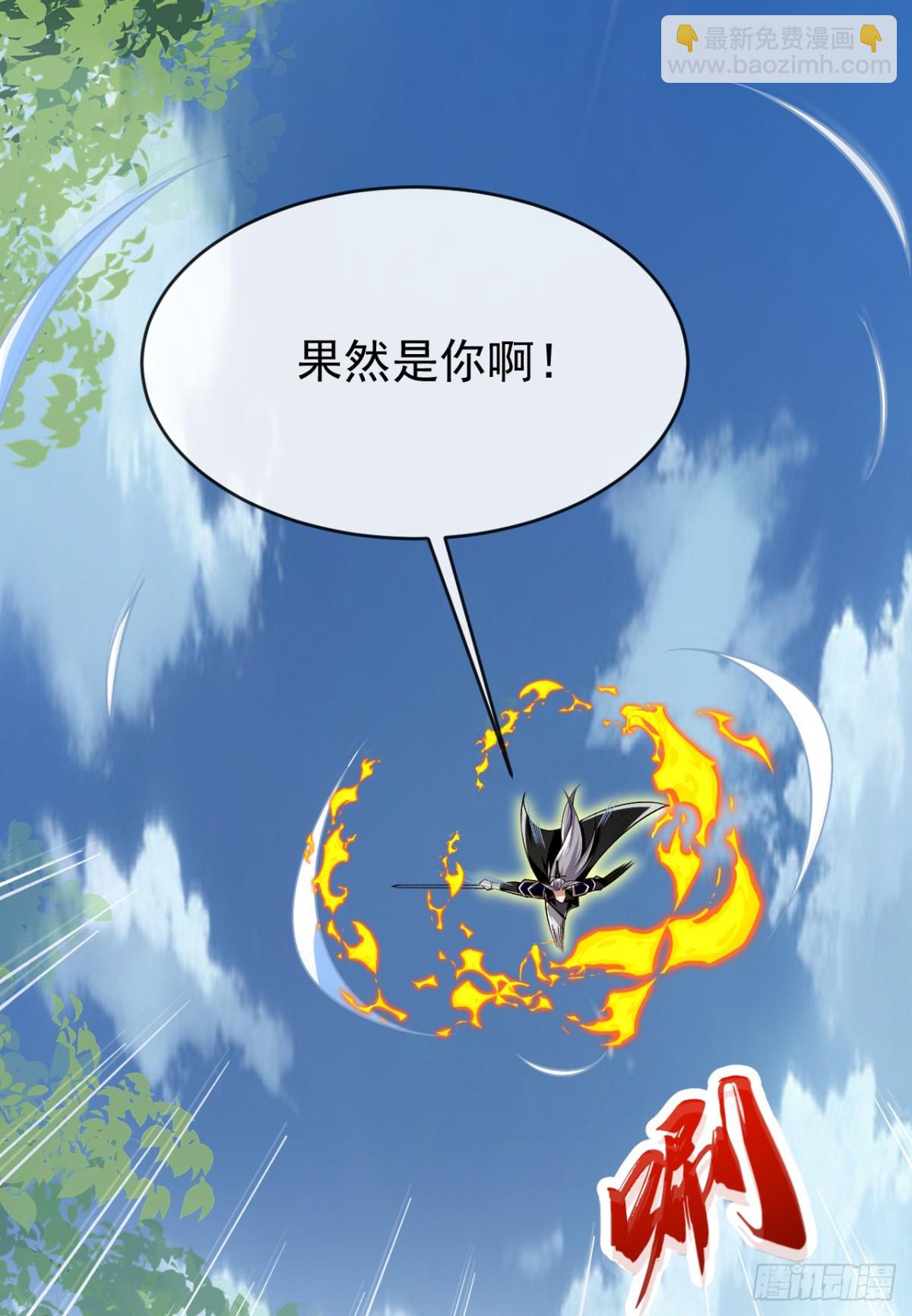 第312话 终于找到你了-第311话