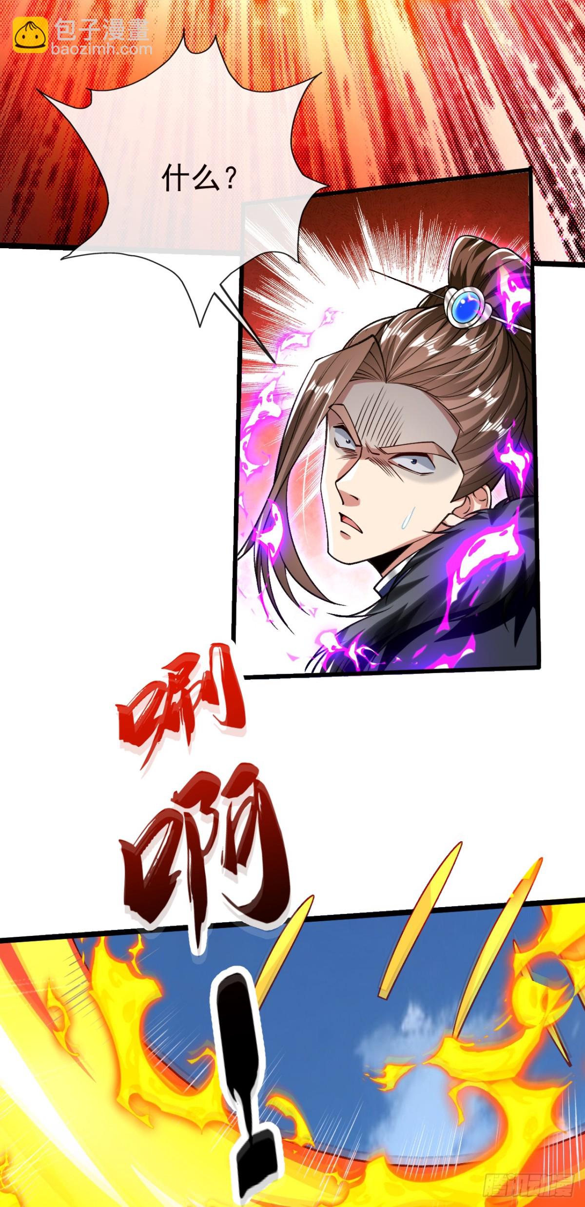第312话 终于找到你了-第311话