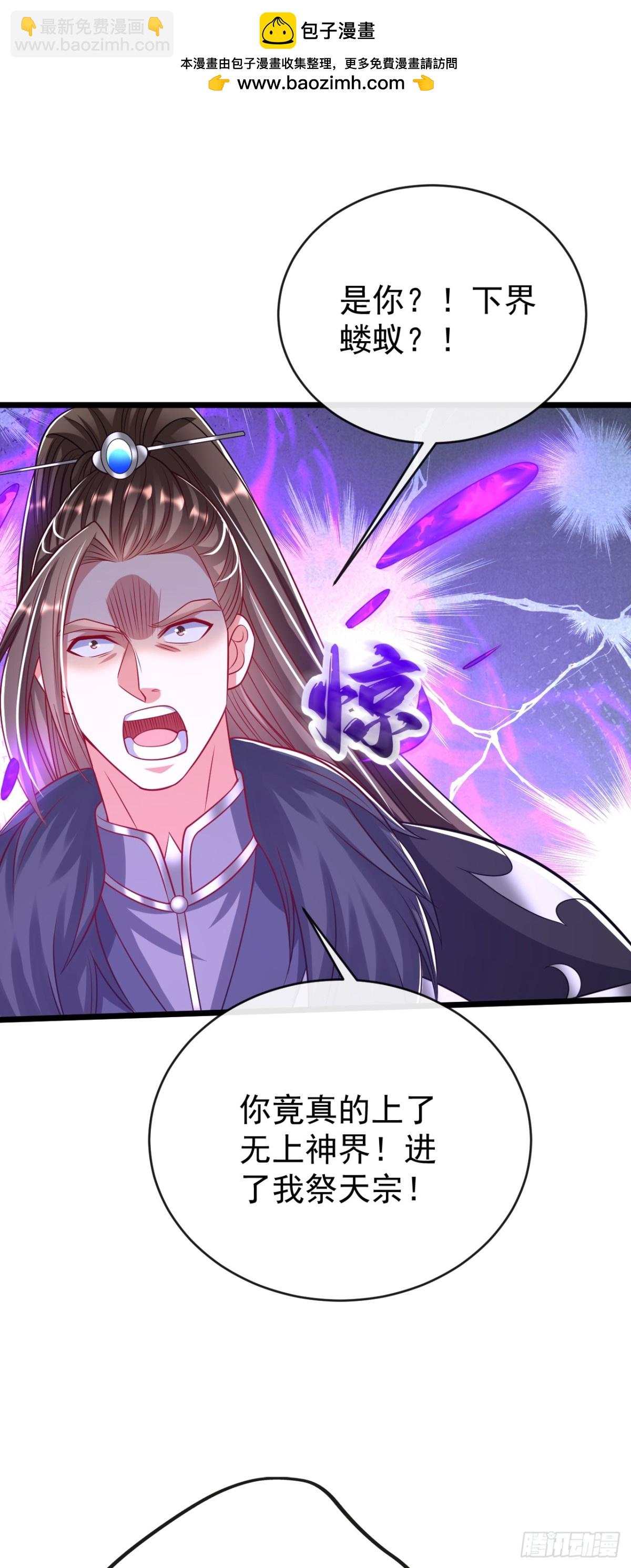 第312话 终于找到你了-第311话