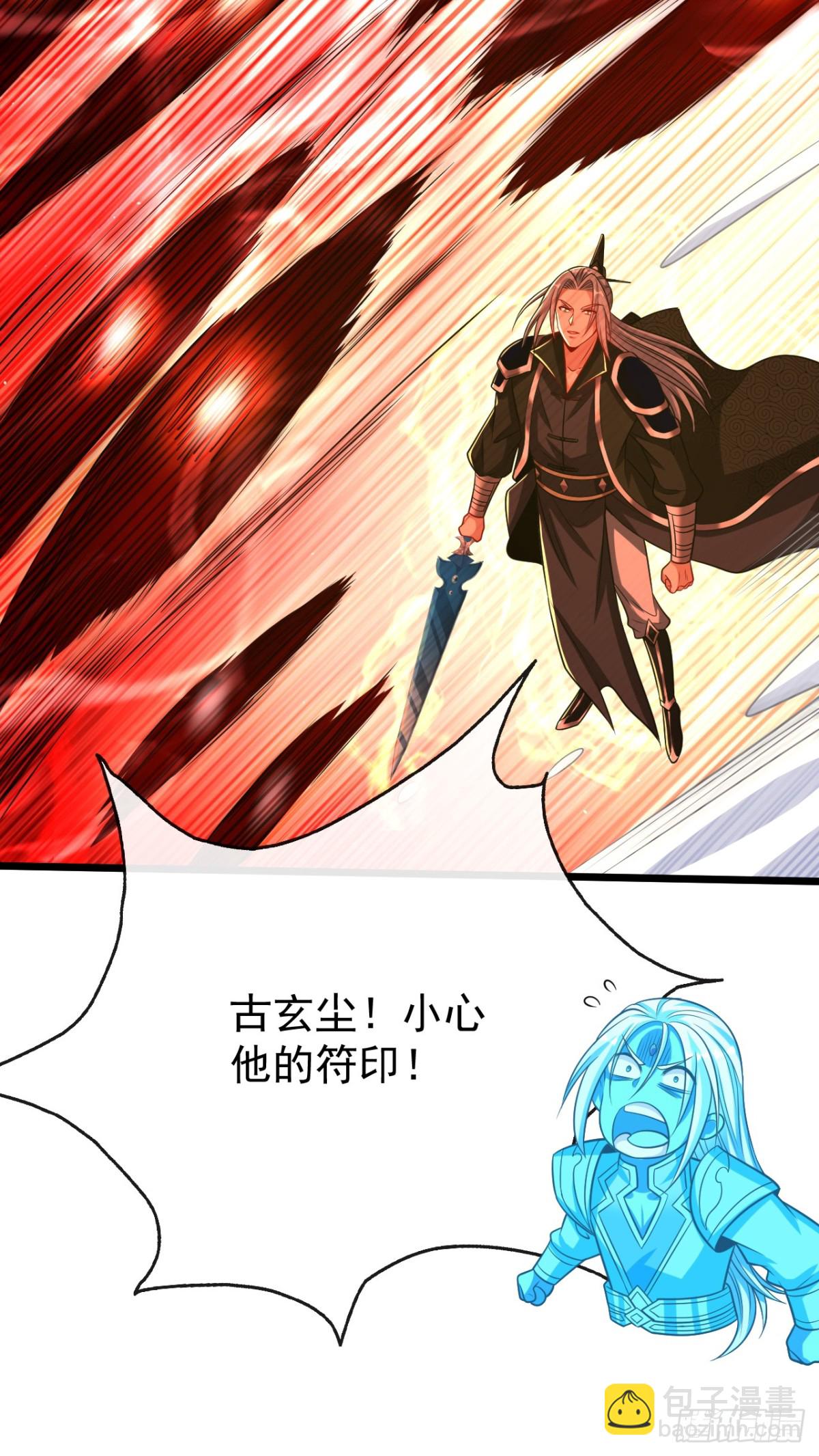 第312话 终于找到你了-第311话