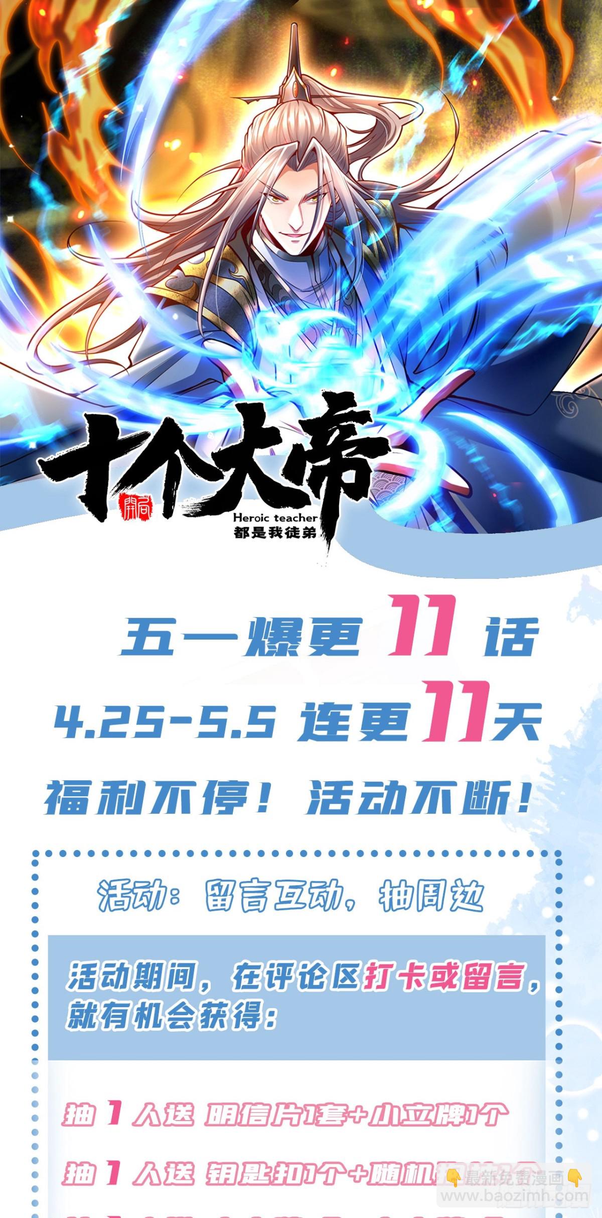 第312话 终于找到你了-第311话