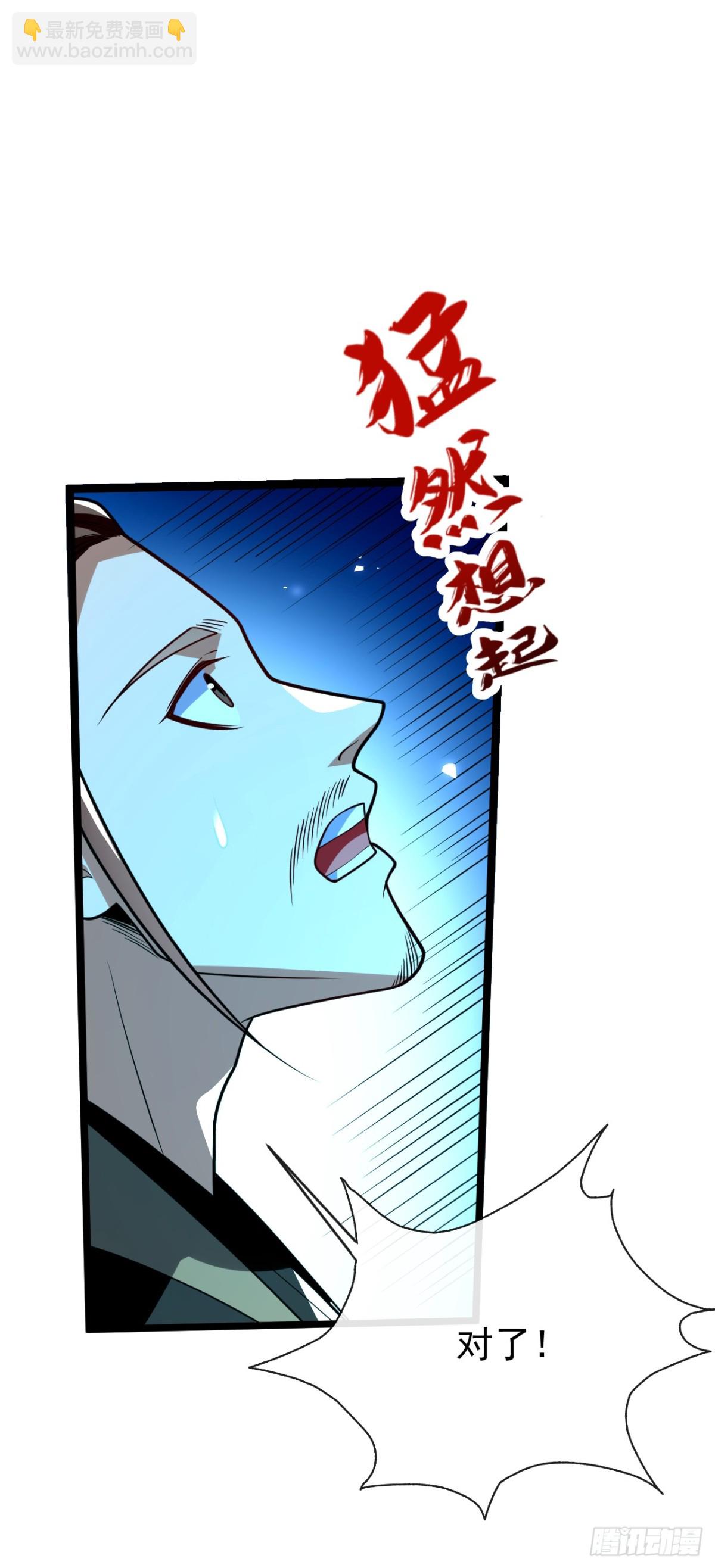 第312话 终于找到你了-第311话