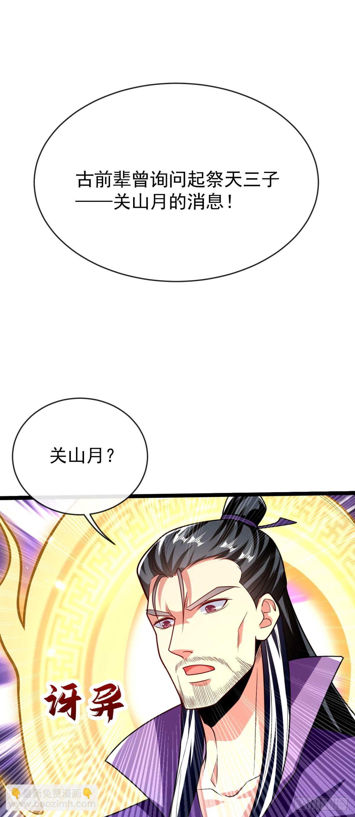 第312话 终于找到你了-第311话