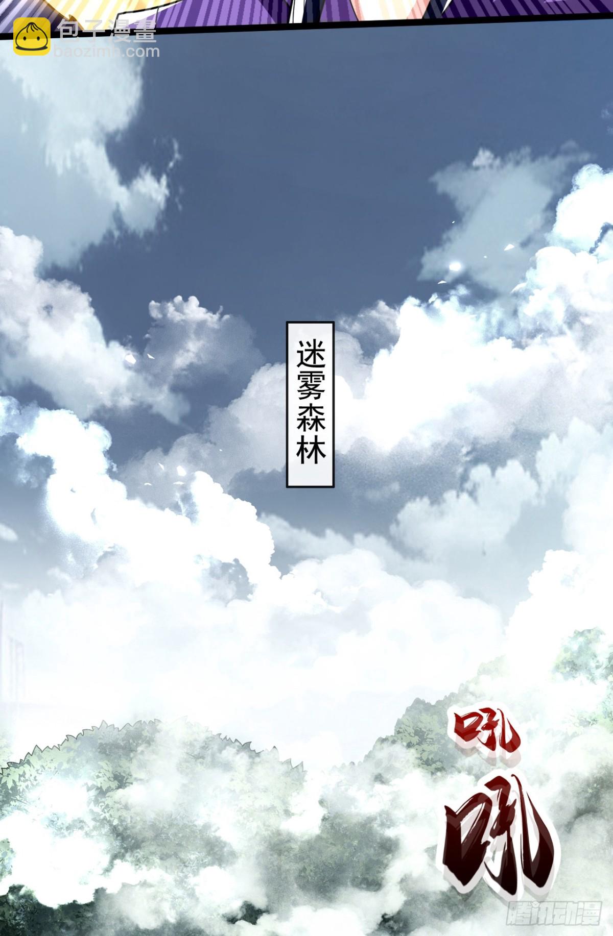 第312话 终于找到你了-第311话