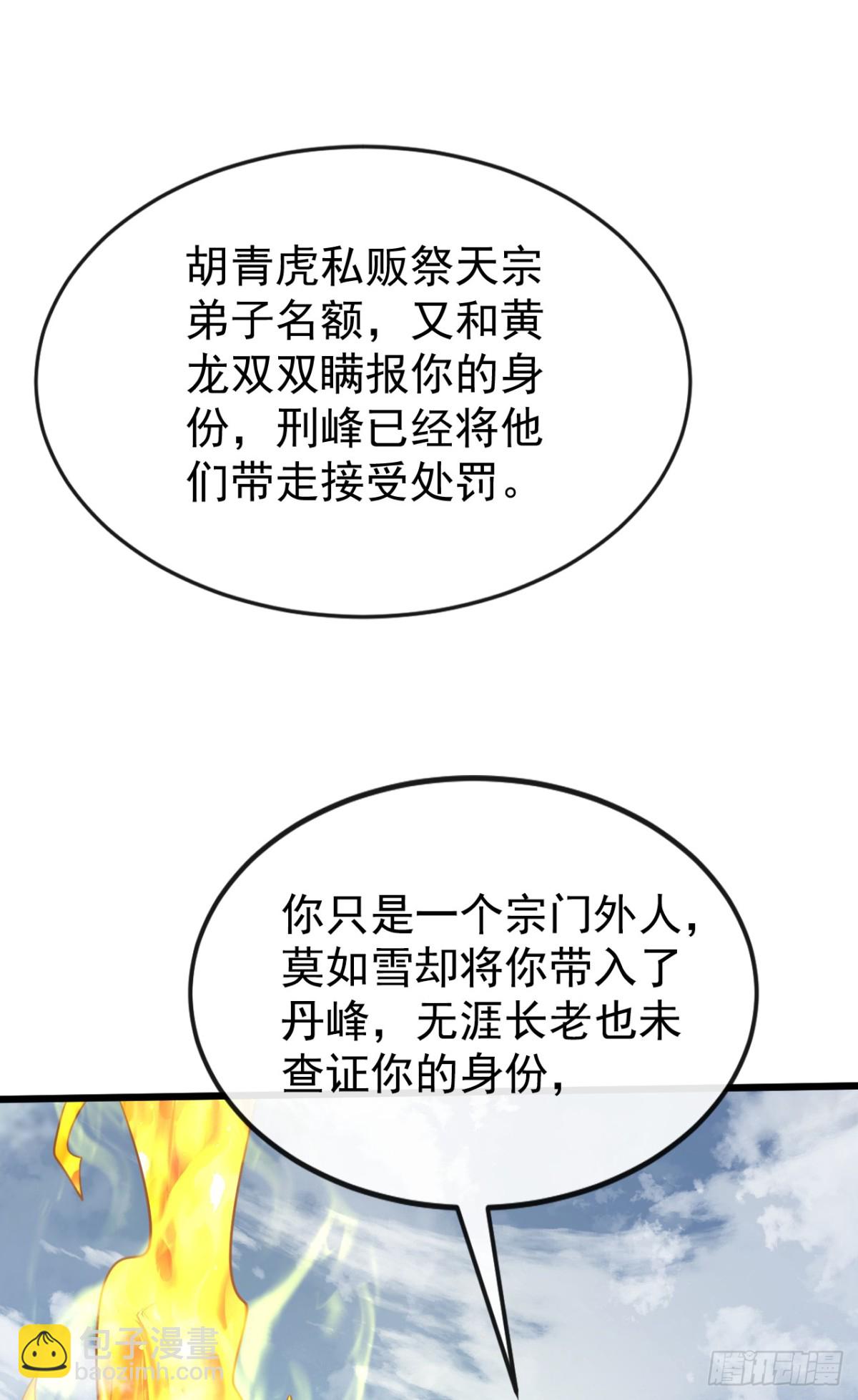 第313话 你在威胁我？-第313话