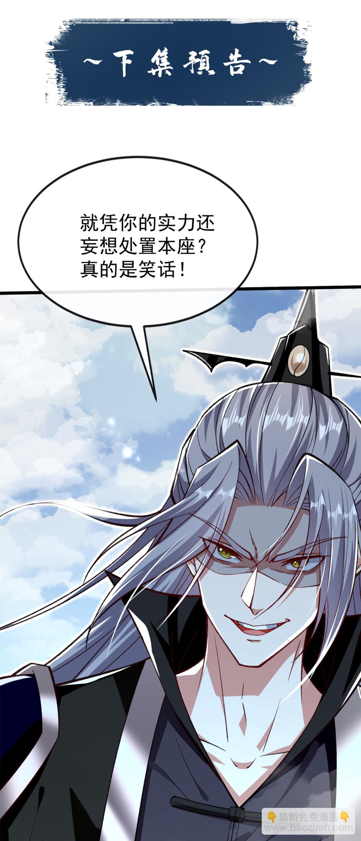 第313话 你在威胁我？-第313话