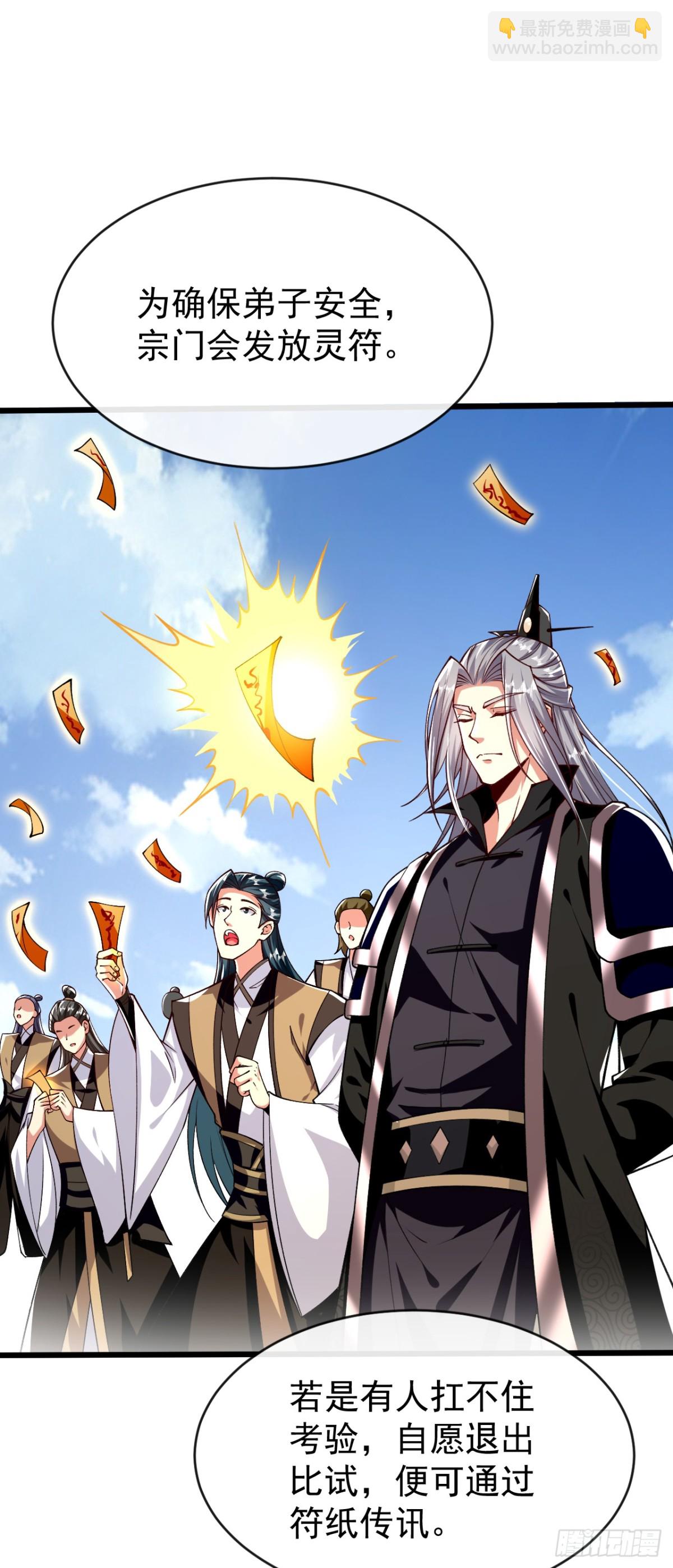 第315话 玄灵塔的考验-第315话