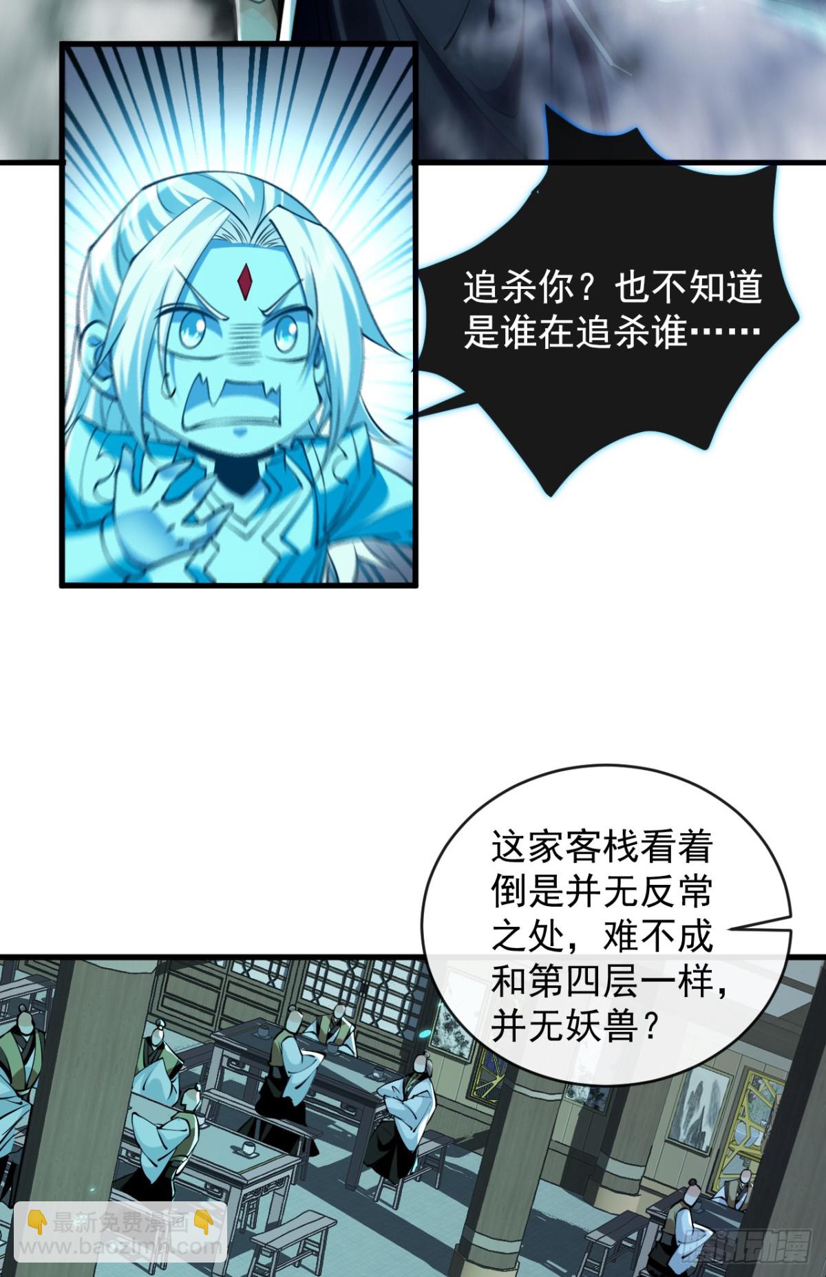 第317话 这就怕了？-第317话