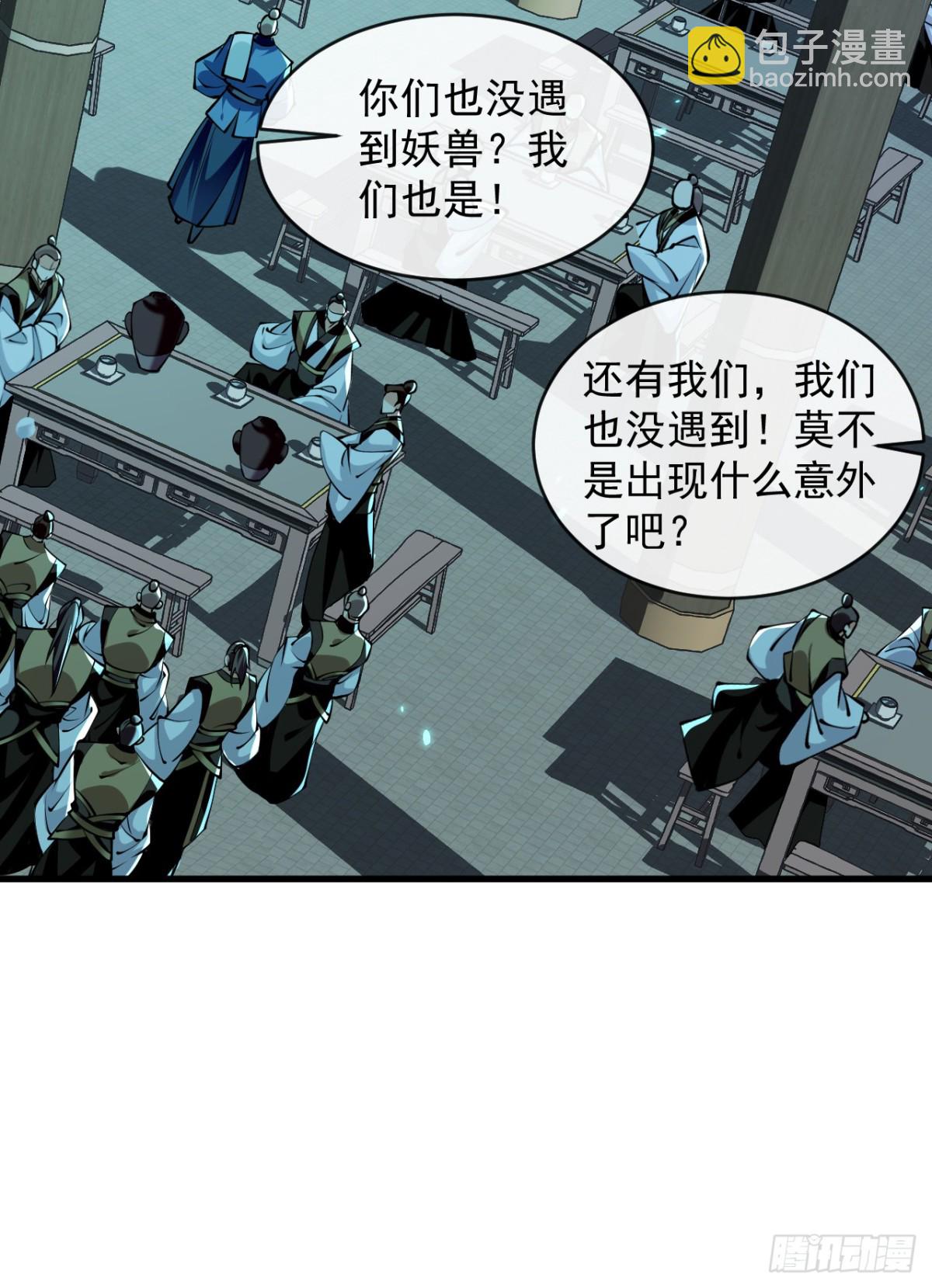 第317话 这就怕了？-第317话