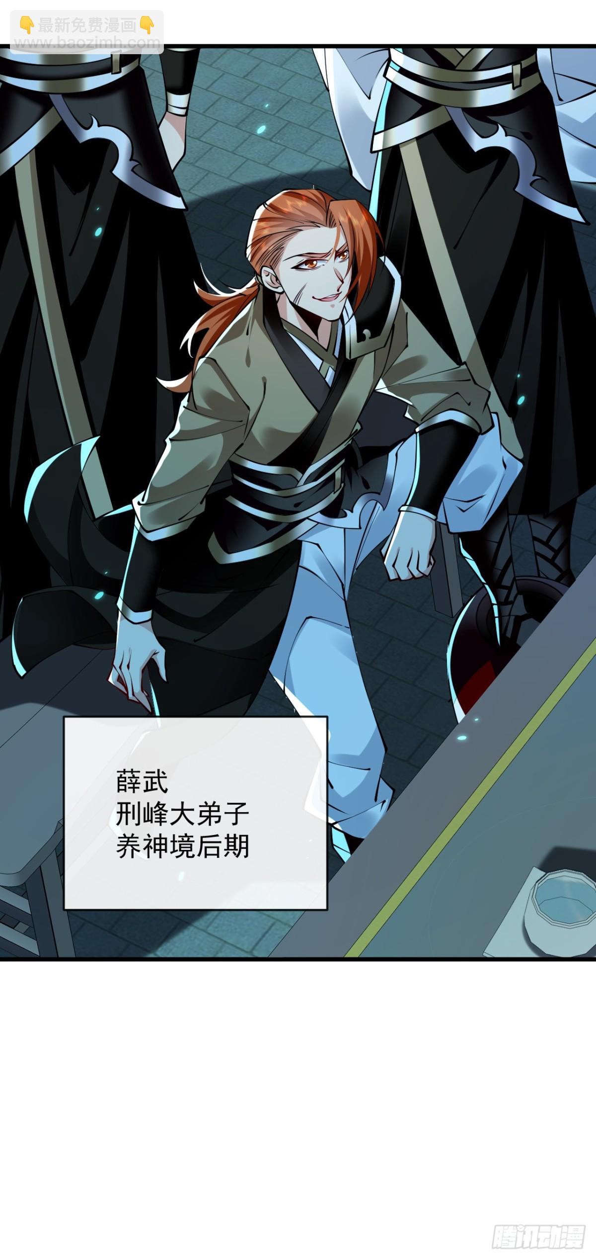 第317话 这就怕了？-第317话