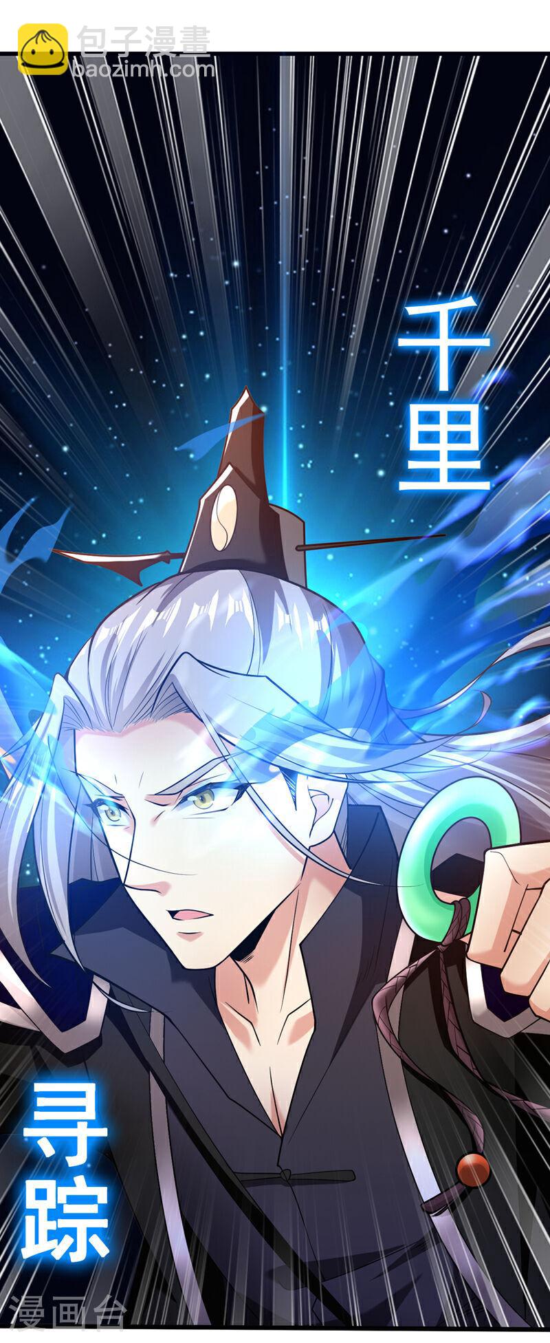 第33话 姑娘可曾见过家父？-第33话